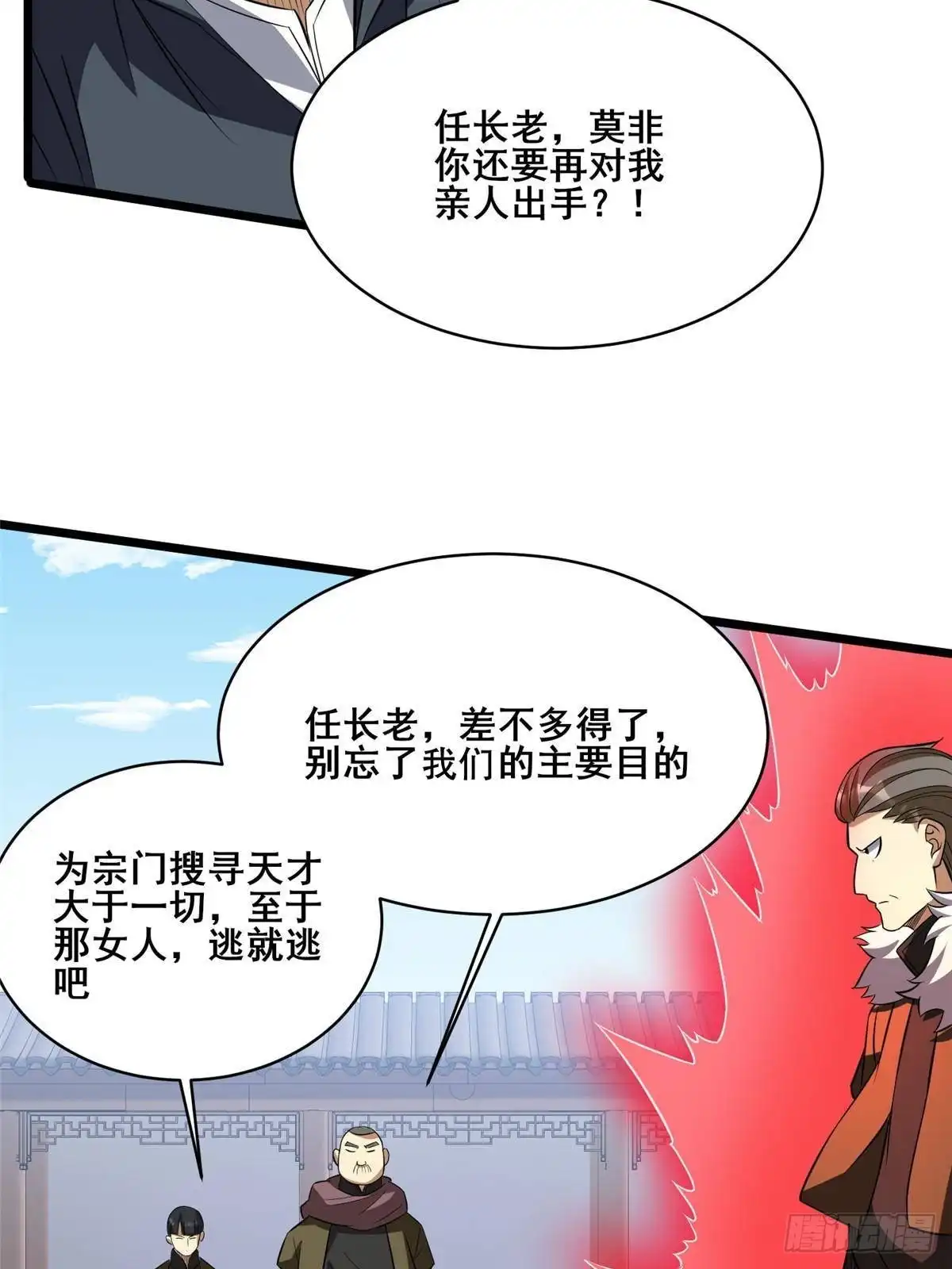 305何方天才在渡劫？-都市极品医神-破界互动（第5张）