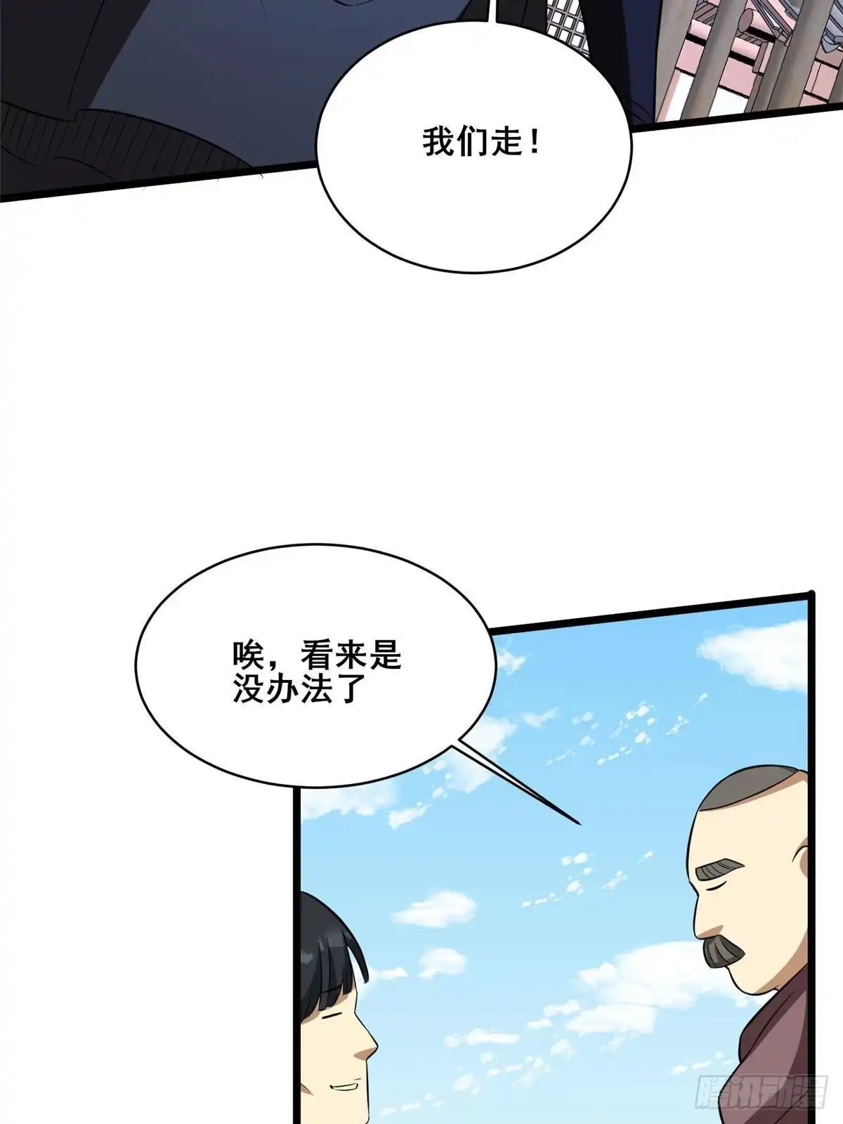 305何方天才在渡劫？-都市极品医神-破界互动（第10张）
