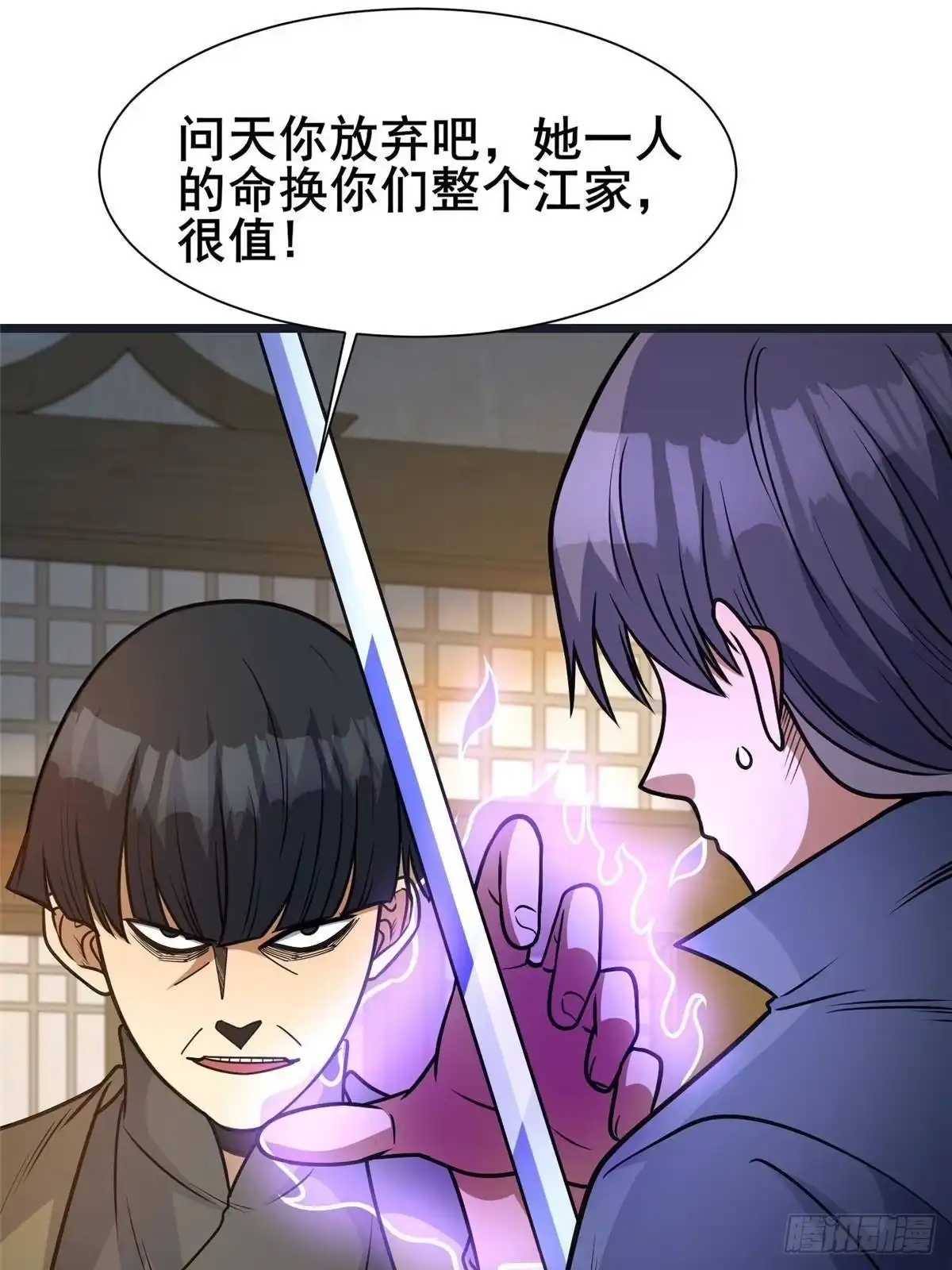 307你又能如何？-都市极品医神-破界互动（第4张）
