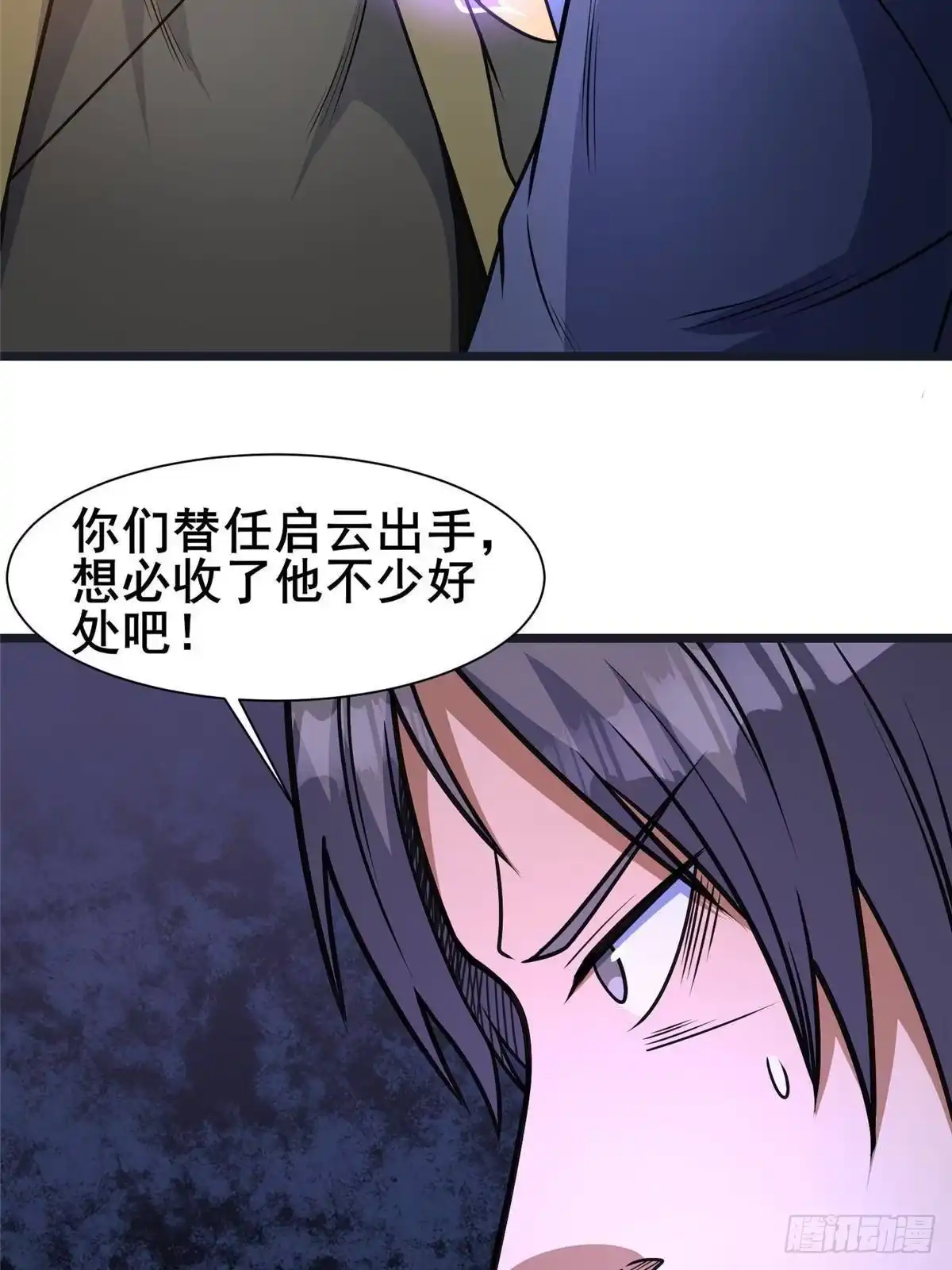 307你又能如何？-都市极品医神-破界互动（第5张）