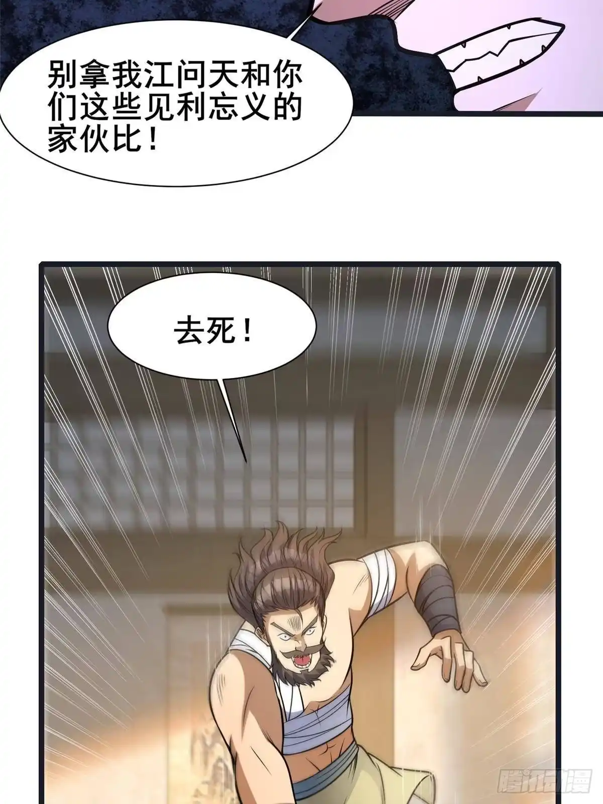 307你又能如何？-都市极品医神-破界互动（第6张）