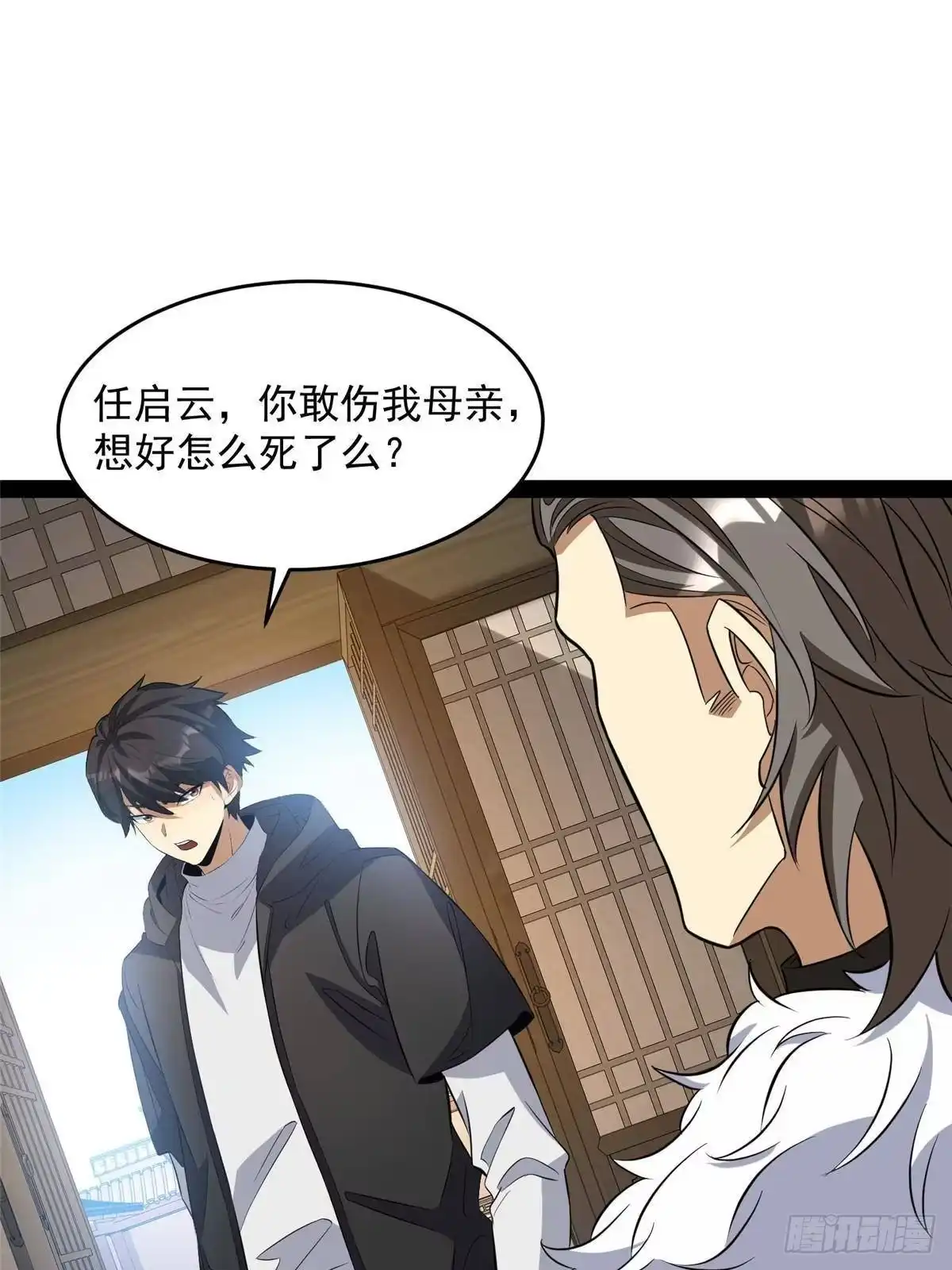 308剑技对决-都市极品医神-破界互动（第6张）