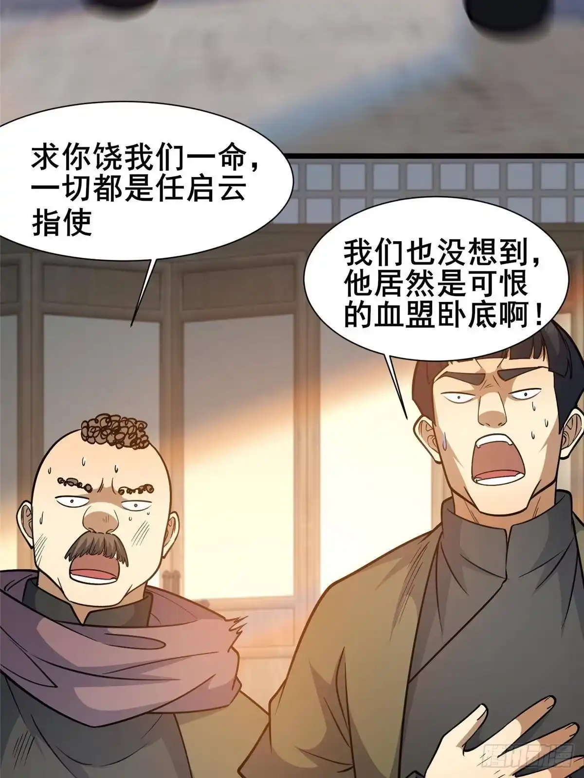 309可怕的强者-都市极品医神-破界互动（第17张）