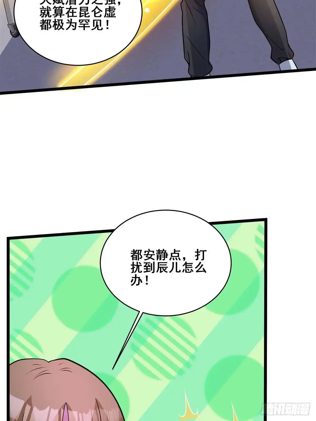 310坐山观虎斗-都市极品医神-破界互动（第9张）