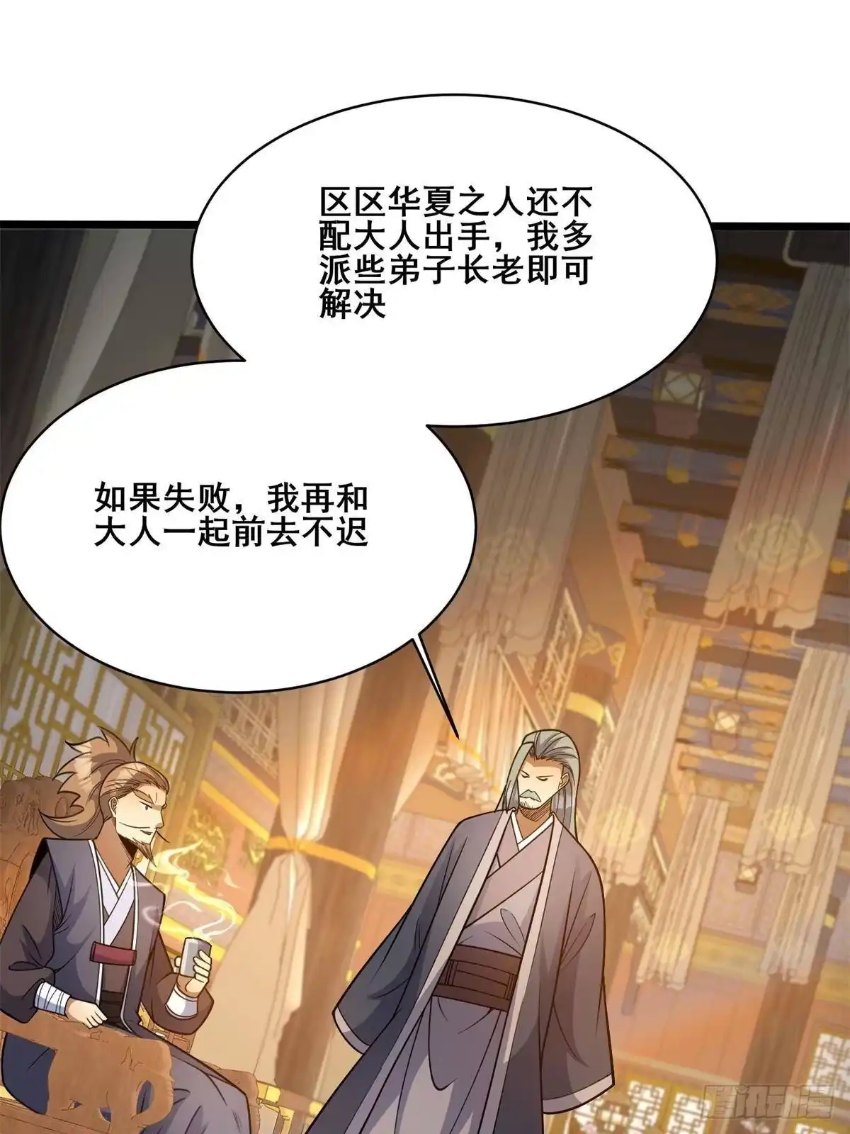 311落剑宗与万剑宗-都市极品医神-破界互动（第15张）