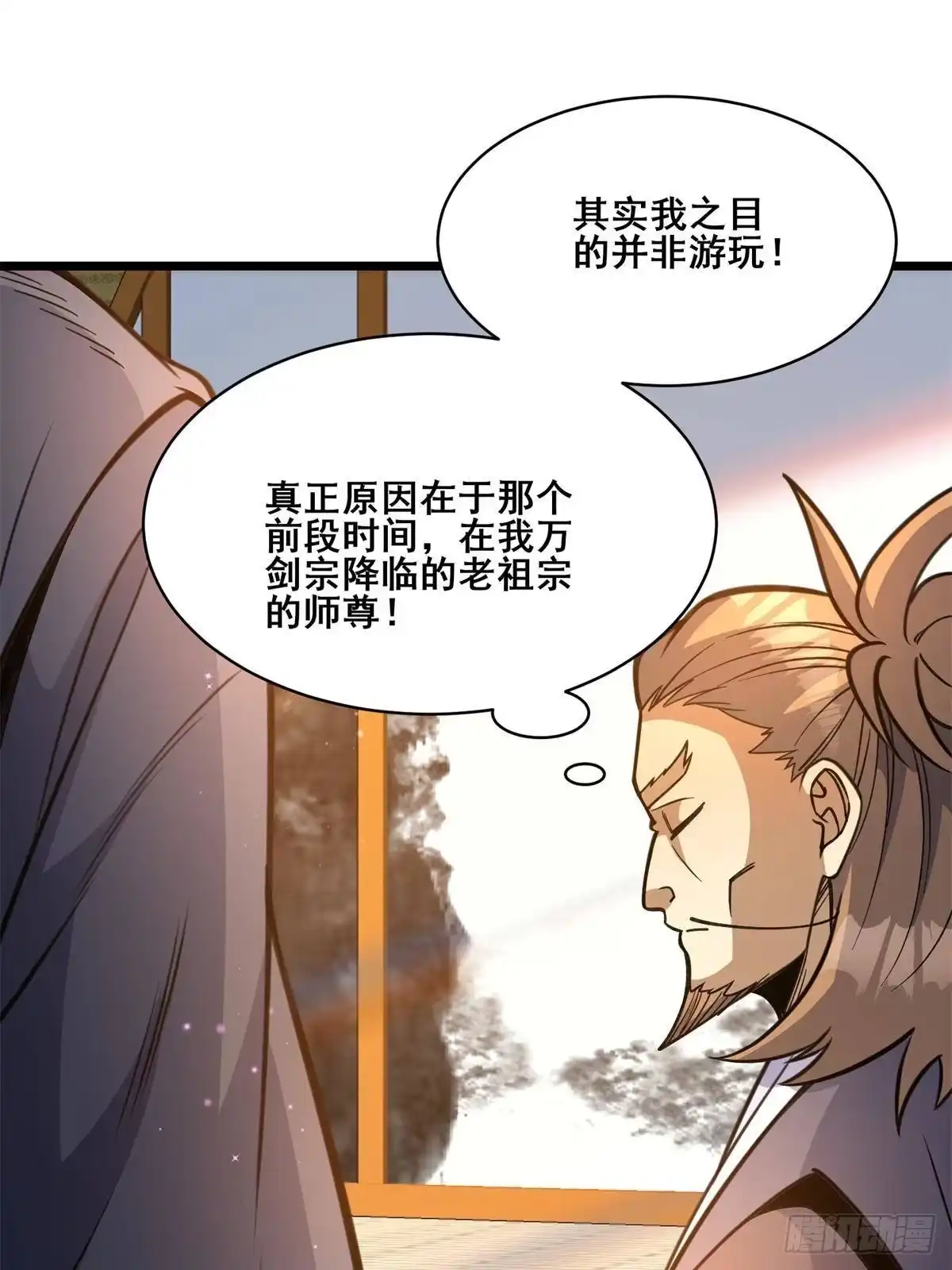 311落剑宗与万剑宗-都市极品医神-破界互动（第18张）