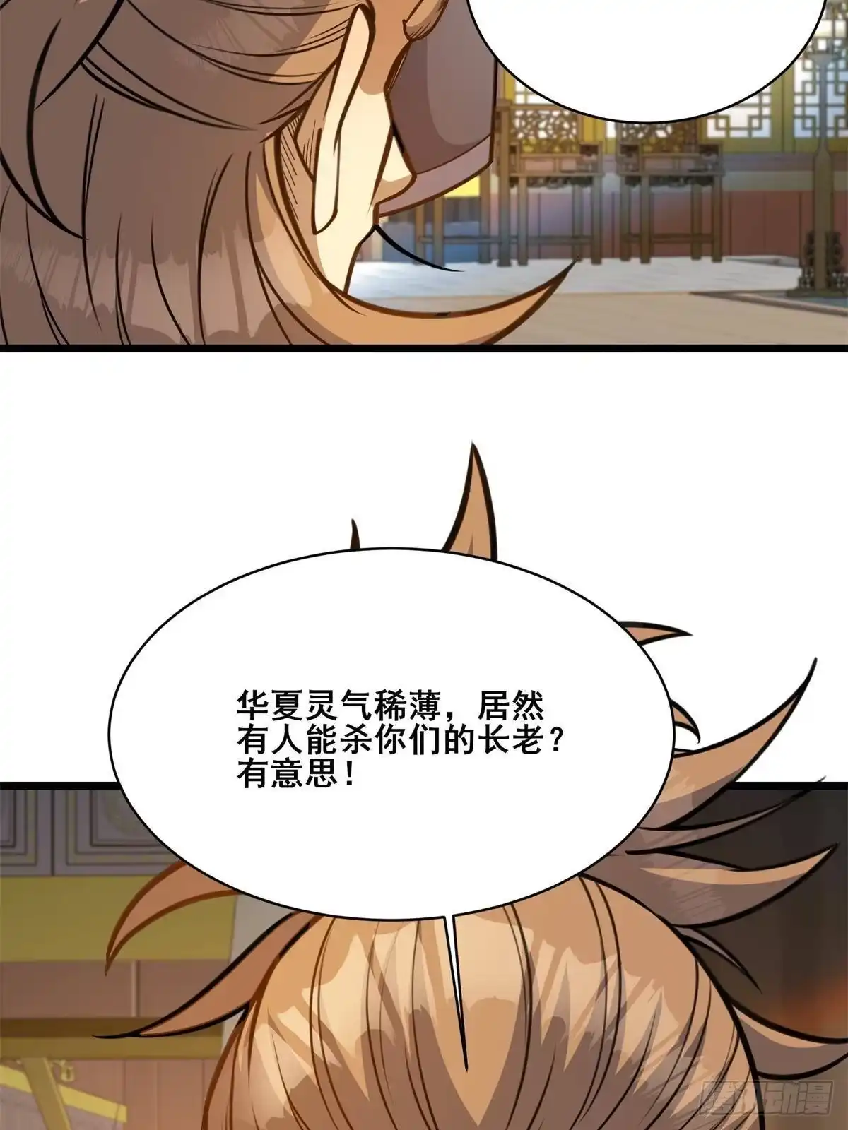 311落剑宗与万剑宗-都市极品医神-破界互动（第13张）