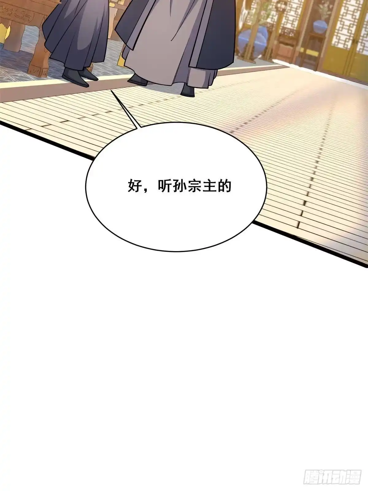 311落剑宗与万剑宗-都市极品医神-破界互动（第16张）
