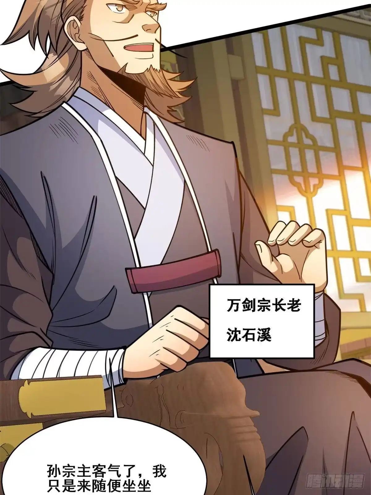 311落剑宗与万剑宗-都市极品医神-破界互动（第7张）