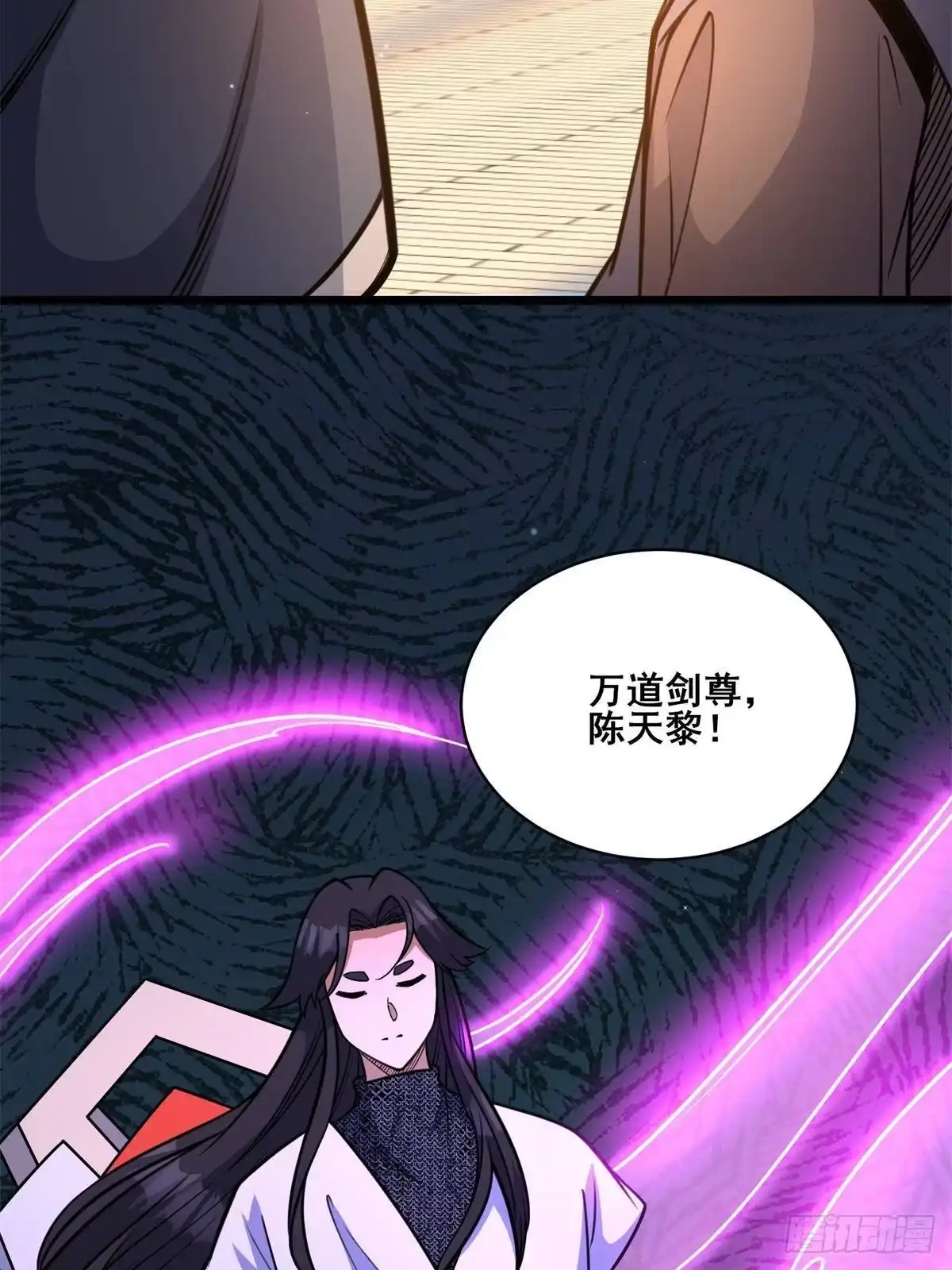 311落剑宗与万剑宗-都市极品医神-破界互动（第19张）