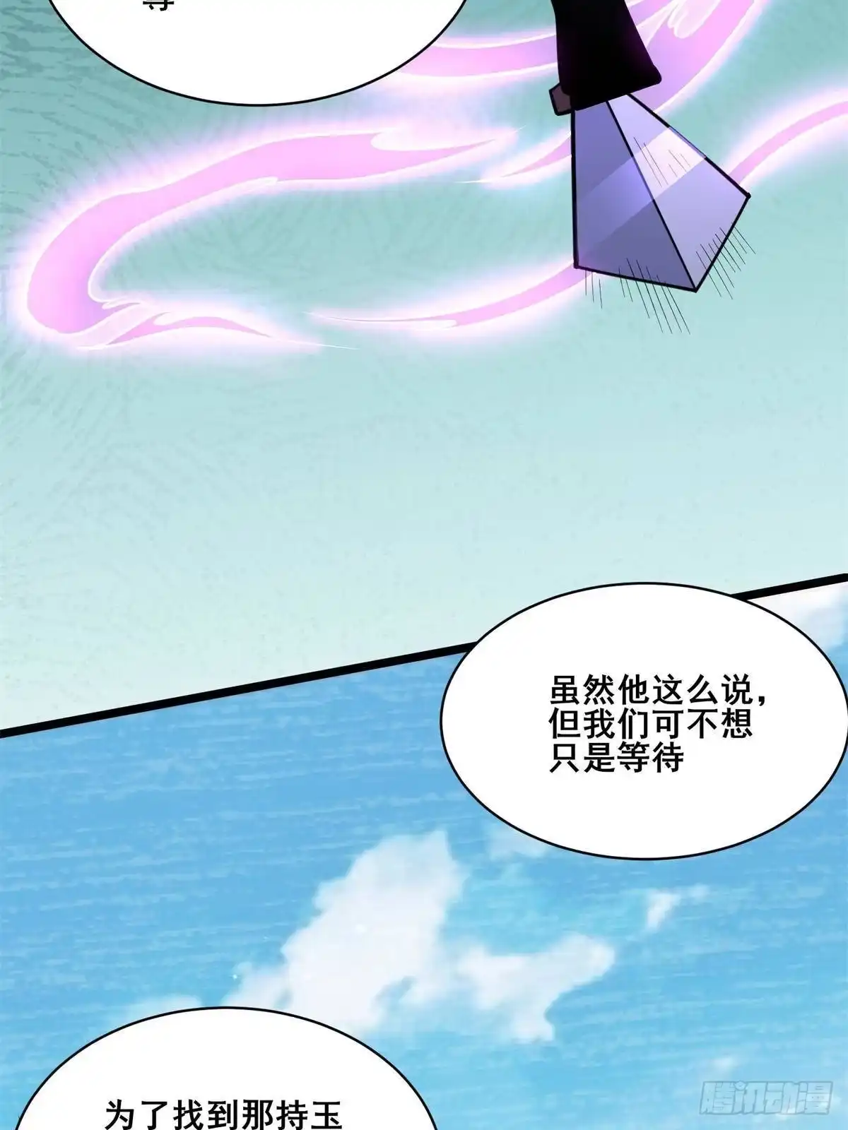 311落剑宗与万剑宗-都市极品医神-破界互动（第21张）