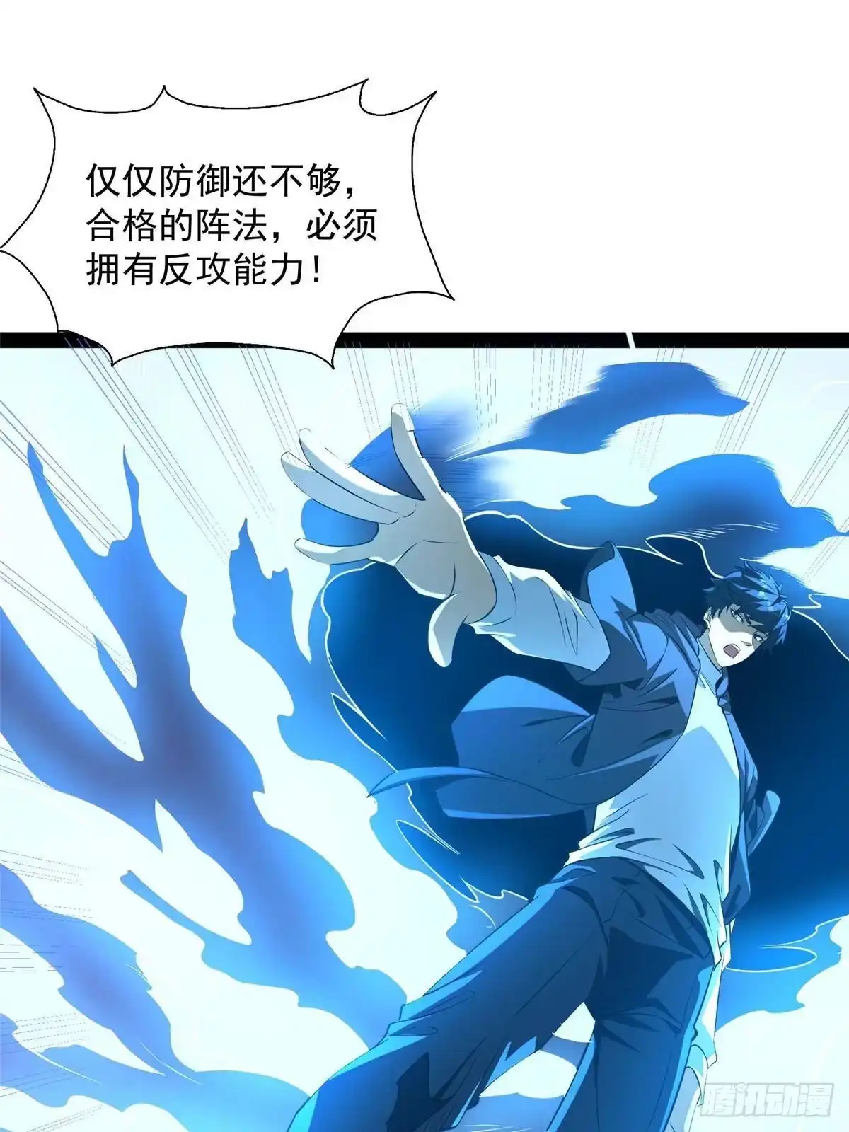312家族大阵-都市极品医神-破界互动（第10张）