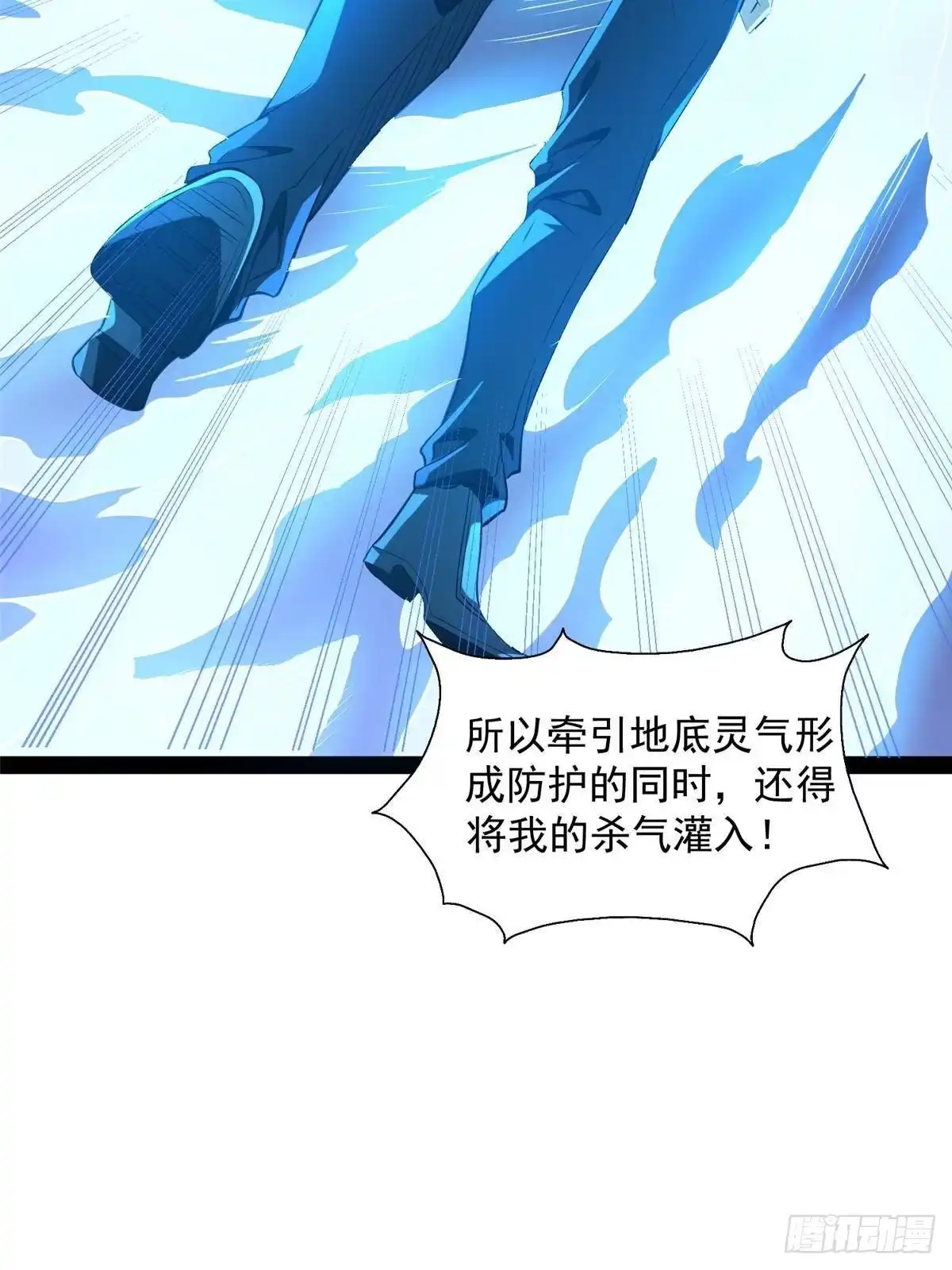 312家族大阵-都市极品医神-破界互动（第11张）