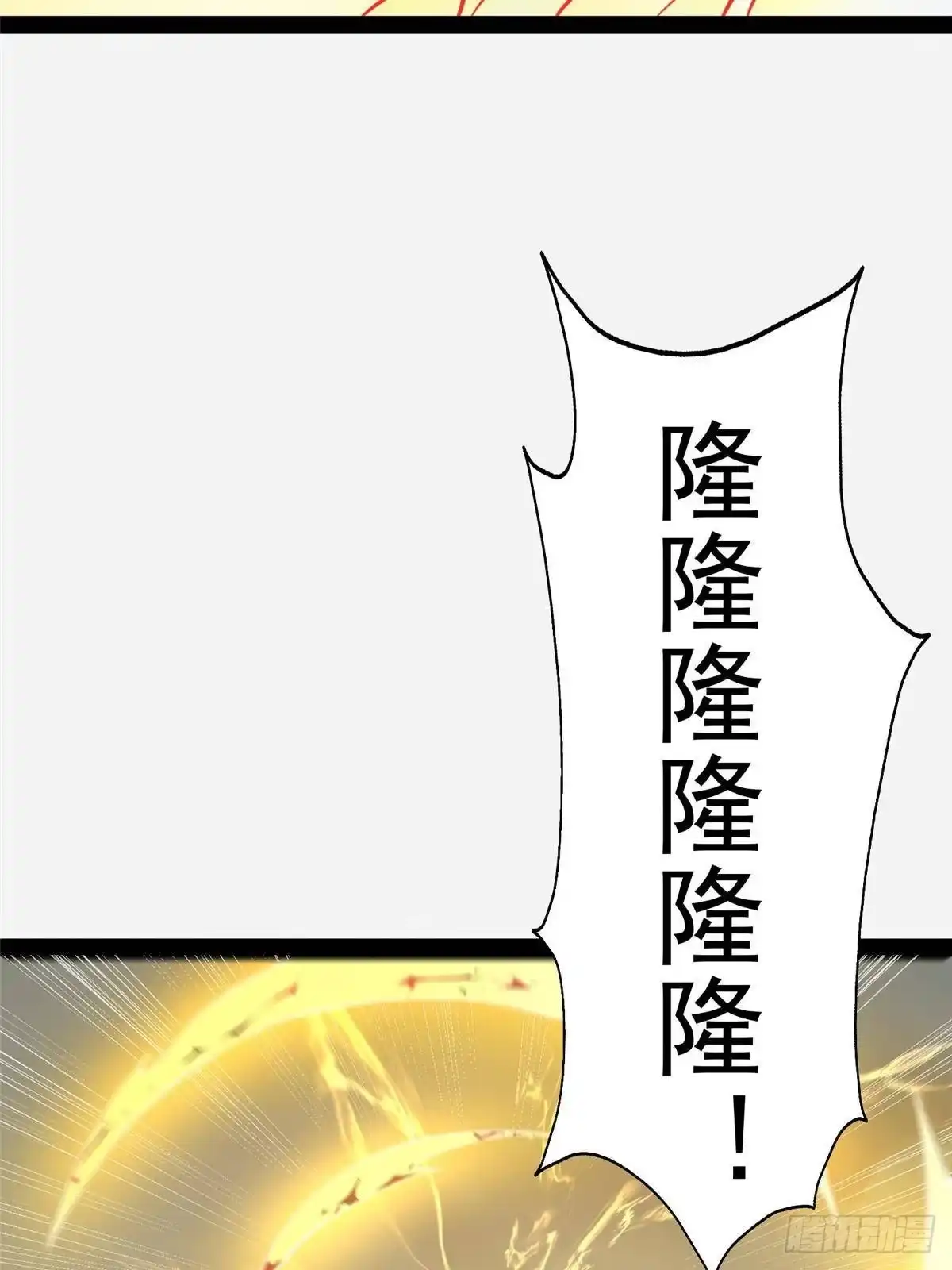312家族大阵-都市极品医神-破界互动（第31张）