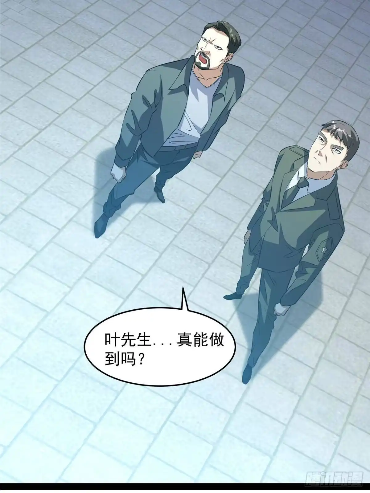312家族大阵-都市极品医神-破界互动（第20张）