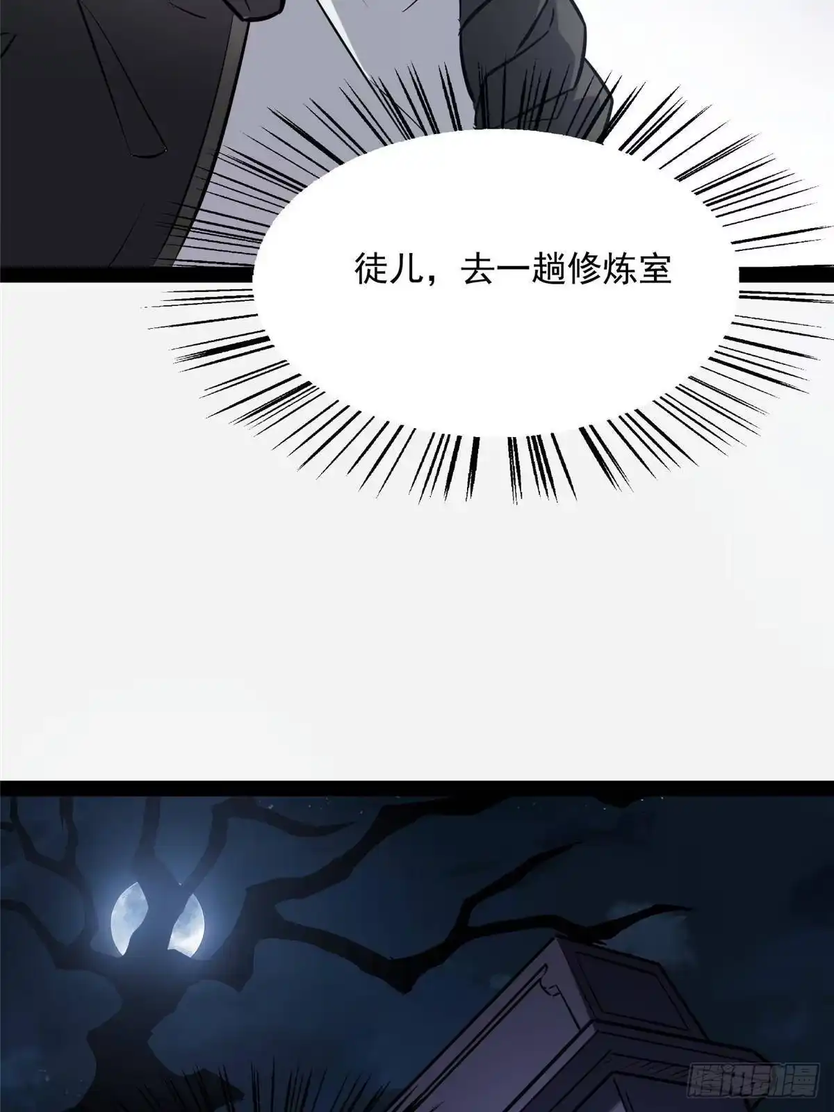 312家族大阵-都市极品医神-破界互动（第39张）