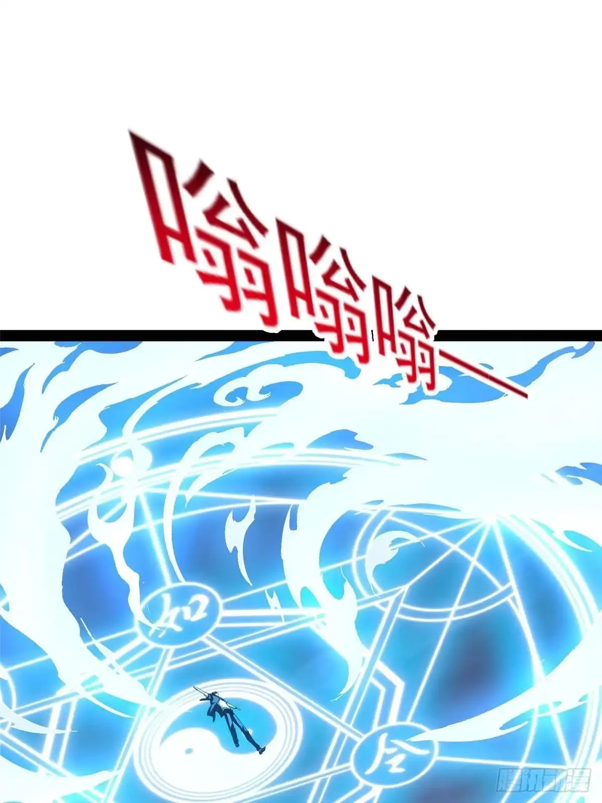 312家族大阵-都市极品医神-破界互动（第8张）