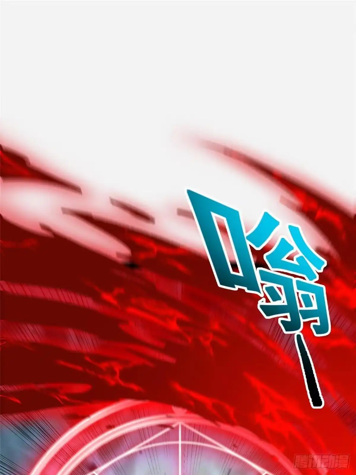 312家族大阵-都市极品医神-破界互动（第14张）