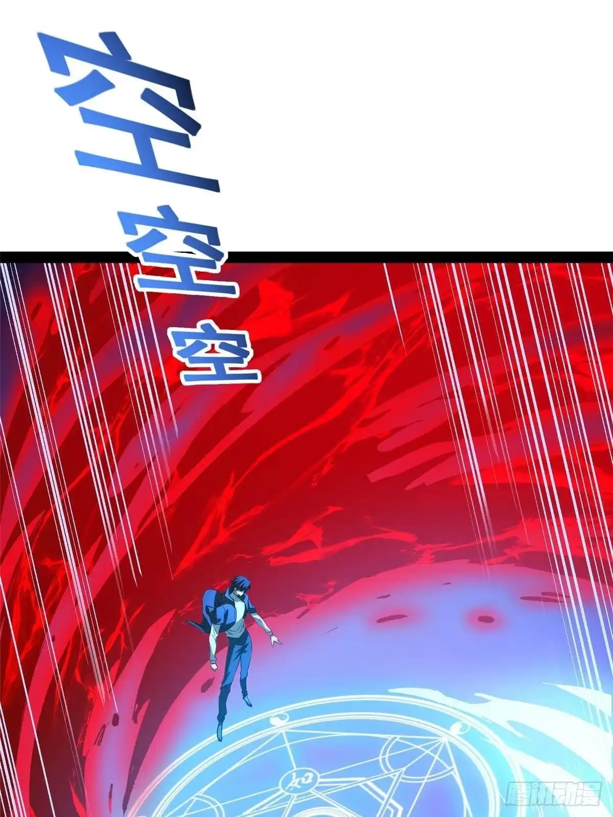 312家族大阵-都市极品医神-破界互动（第12张）