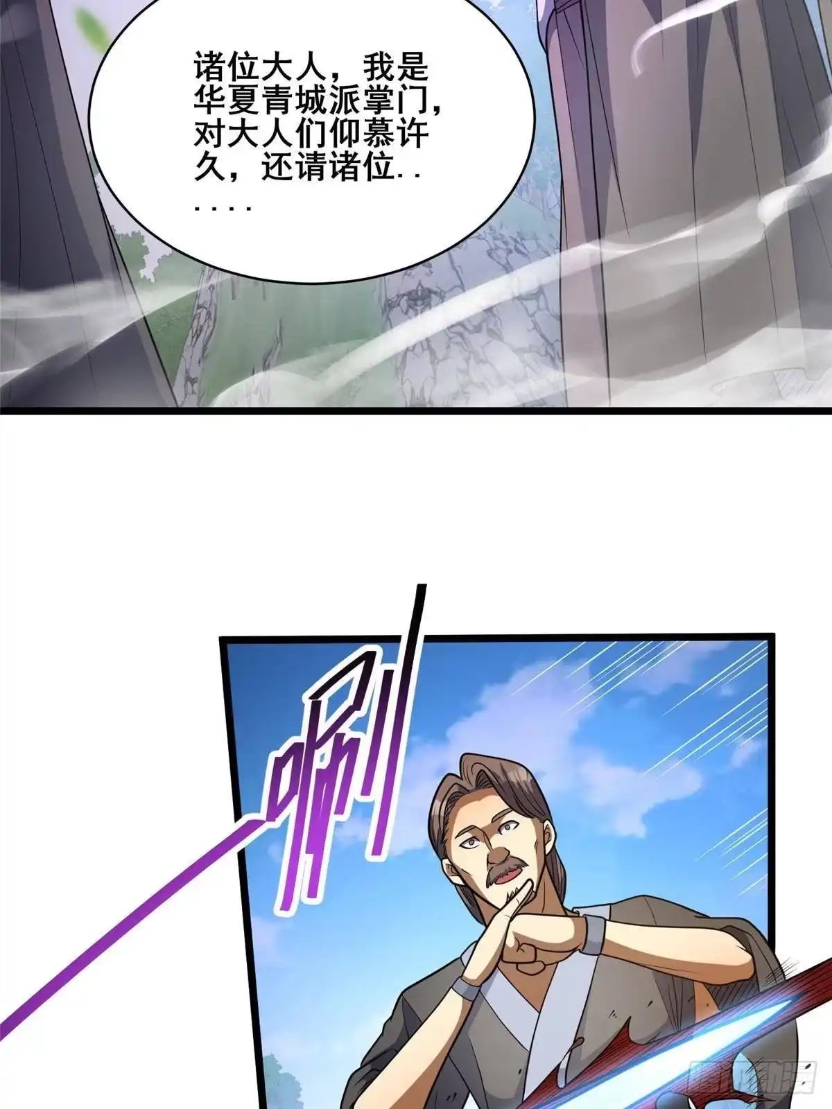 313由老夫出手吧！-都市极品医神-破界互动（第11张）