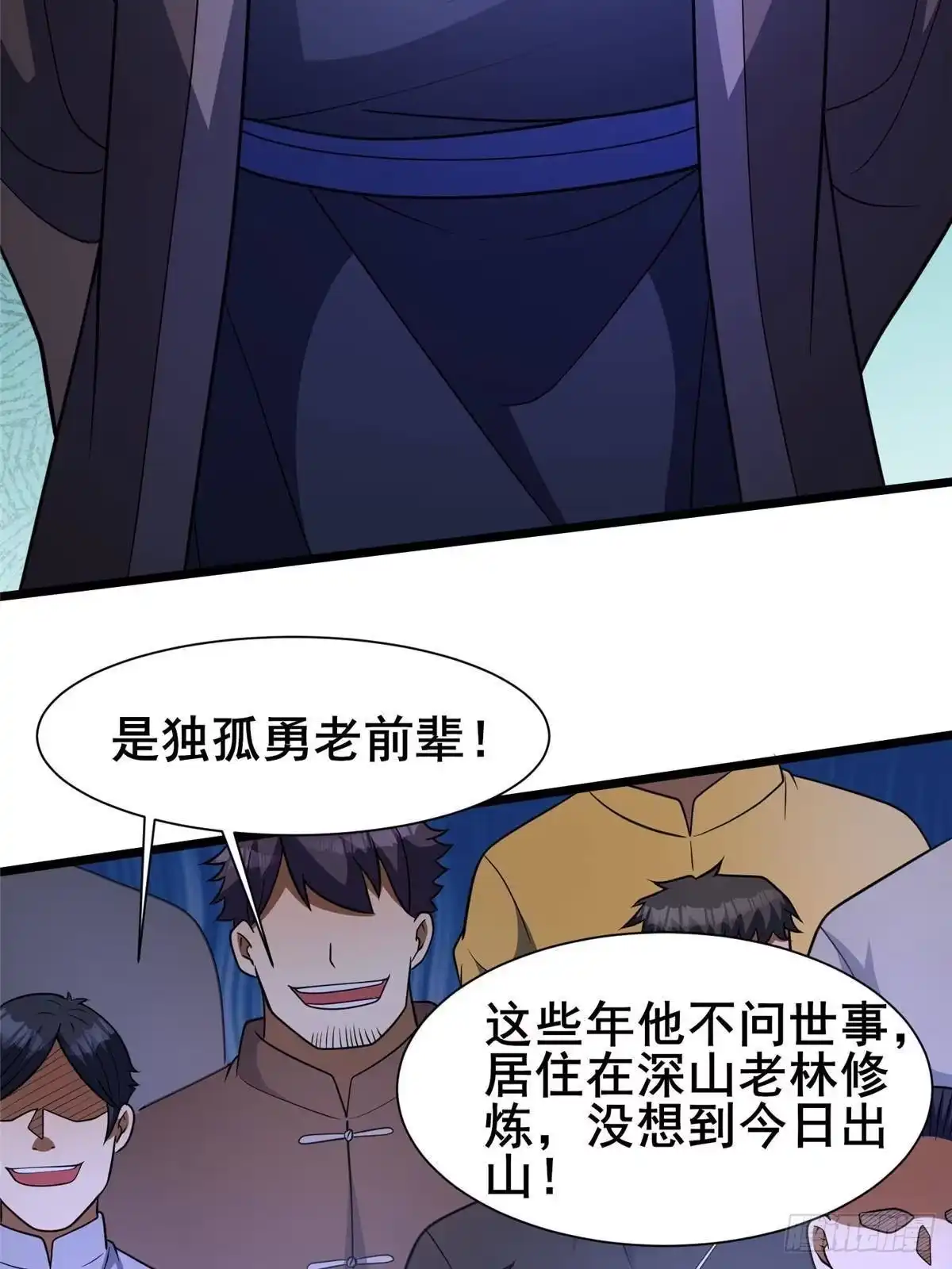 314群起围攻-都市极品医神-破界互动（第5张）