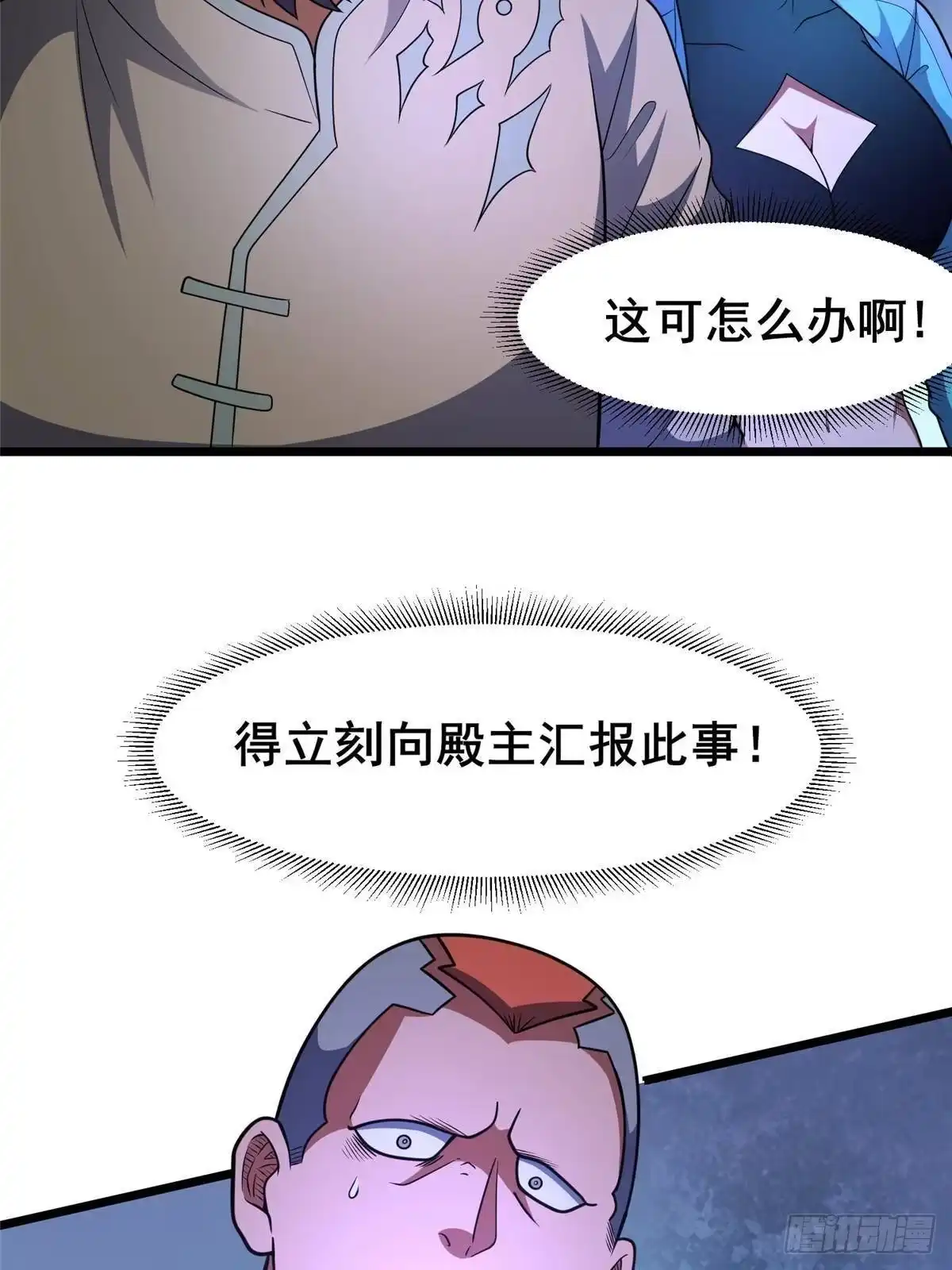 314群起围攻-都市极品医神-破界互动（第10张）