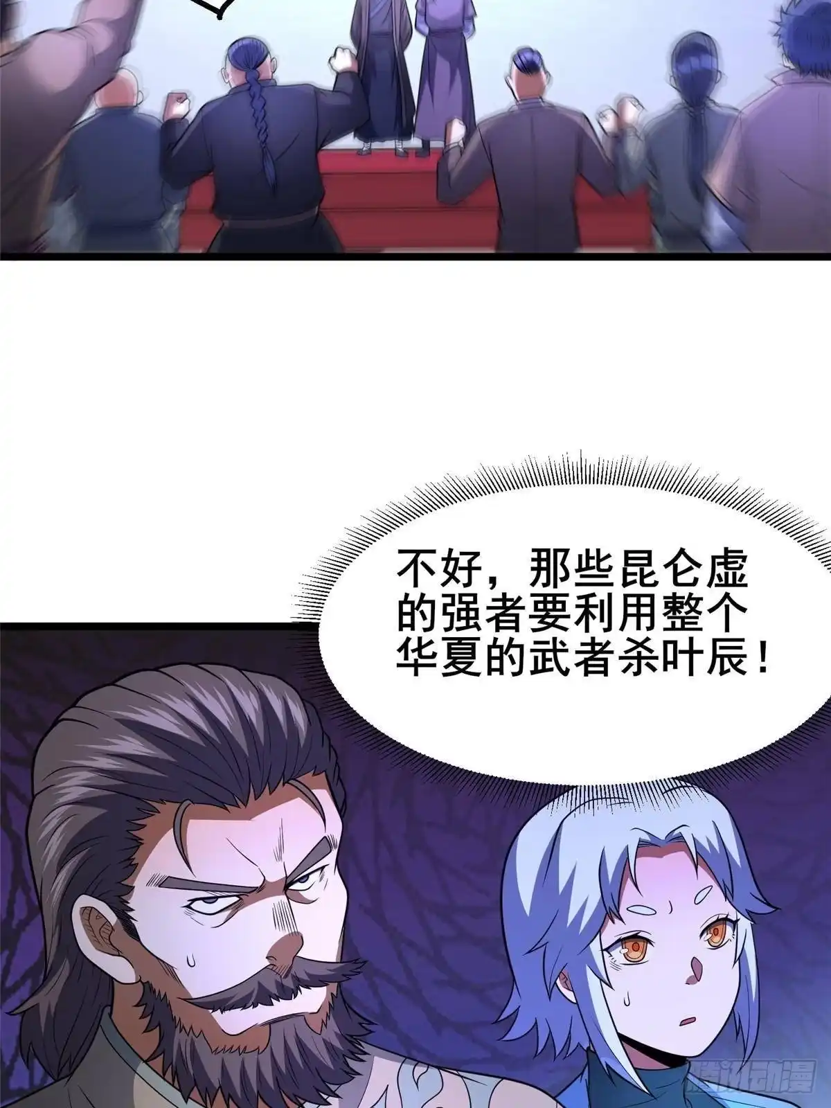 314群起围攻-都市极品医神-破界互动（第9张）