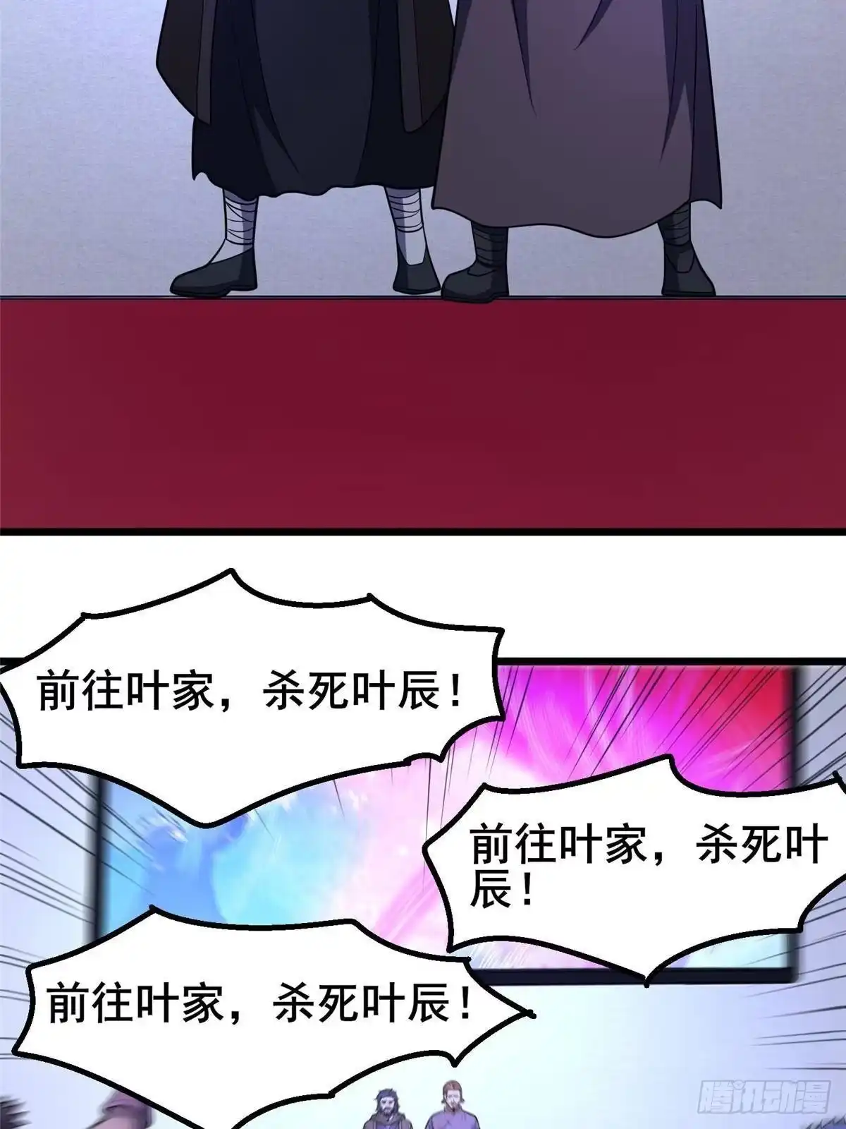 314群起围攻-都市极品医神-破界互动（第8张）