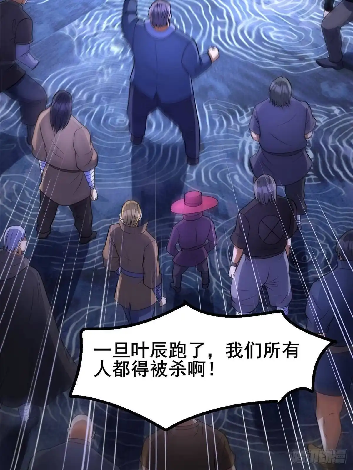 314群起围攻-都市极品医神-破界互动（第17张）