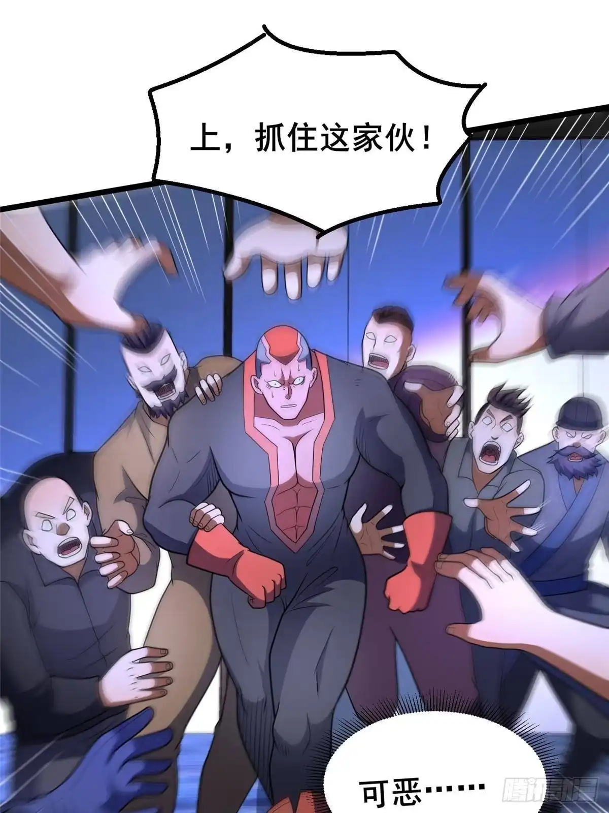 314群起围攻-都市极品医神-破界互动（第18张）