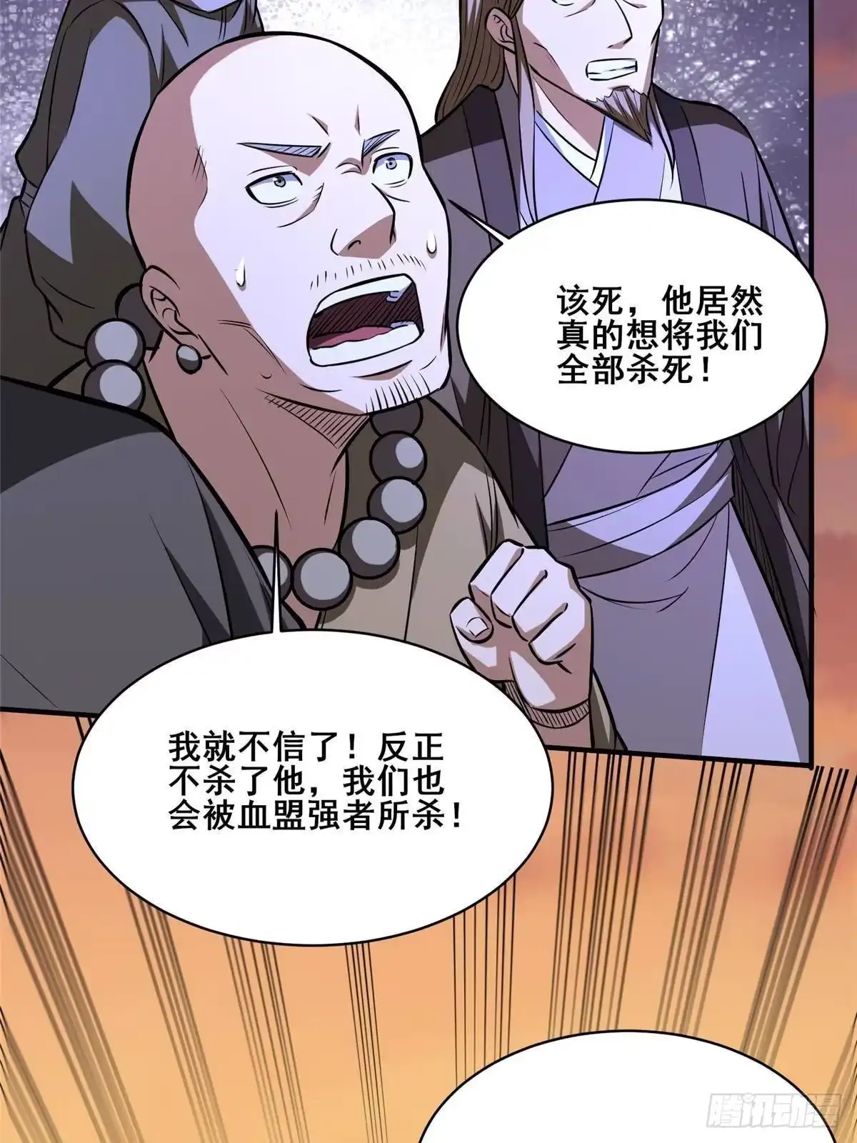 316一群帮手？-都市极品医神-破界互动（第6张）