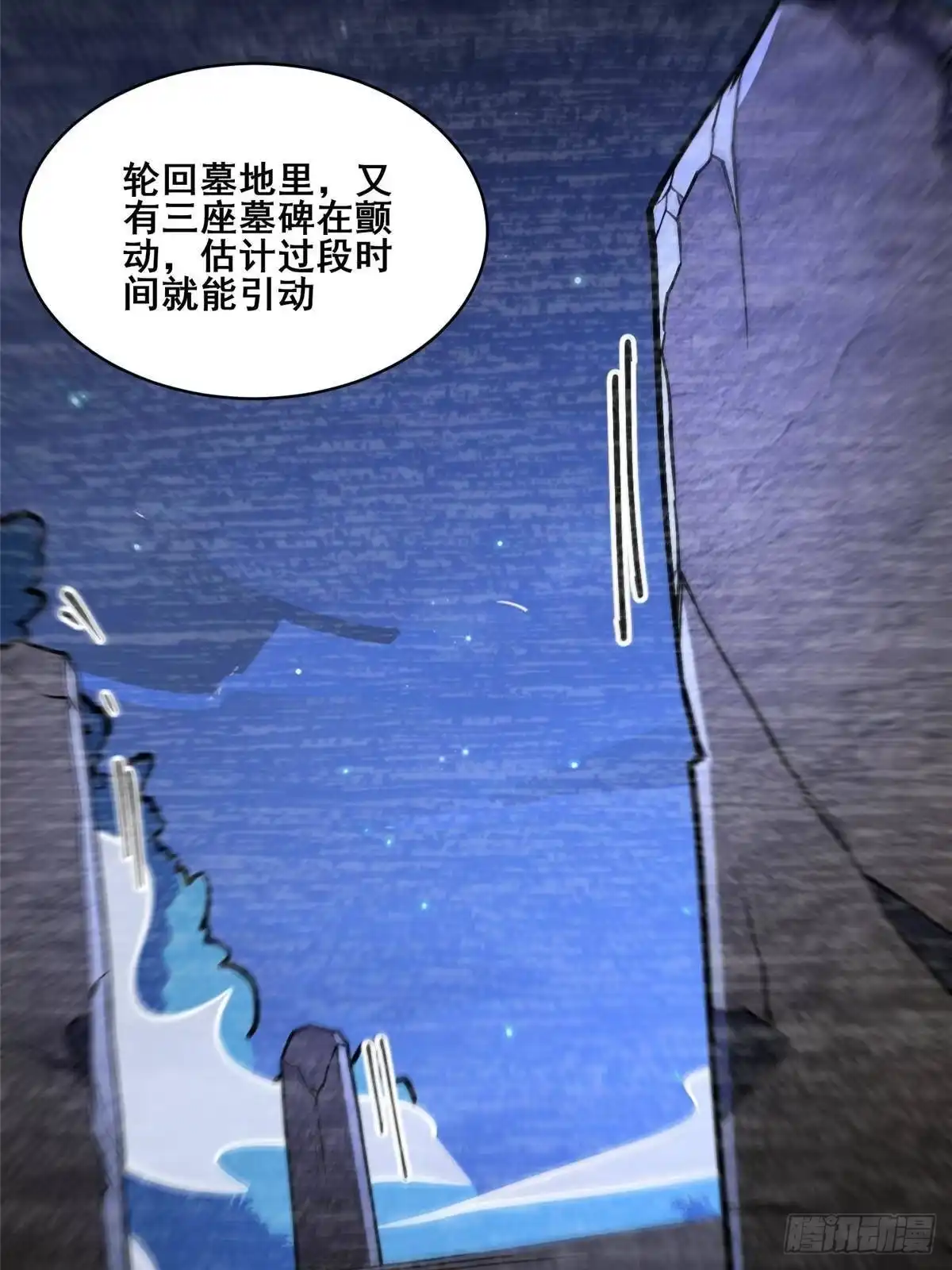317最后一丝力量-都市极品医神-破界互动（第25张）