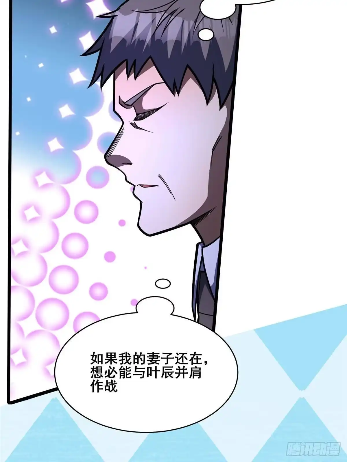 317最后一丝力量-都市极品医神-破界互动（第7张）