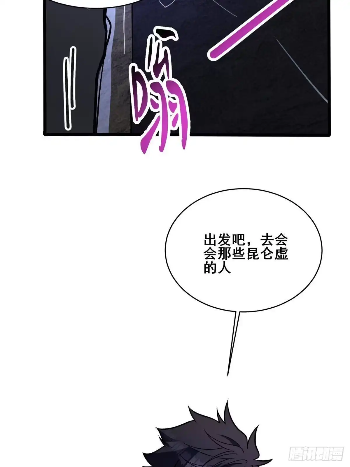 317最后一丝力量-都市极品医神-破界互动（第27张）