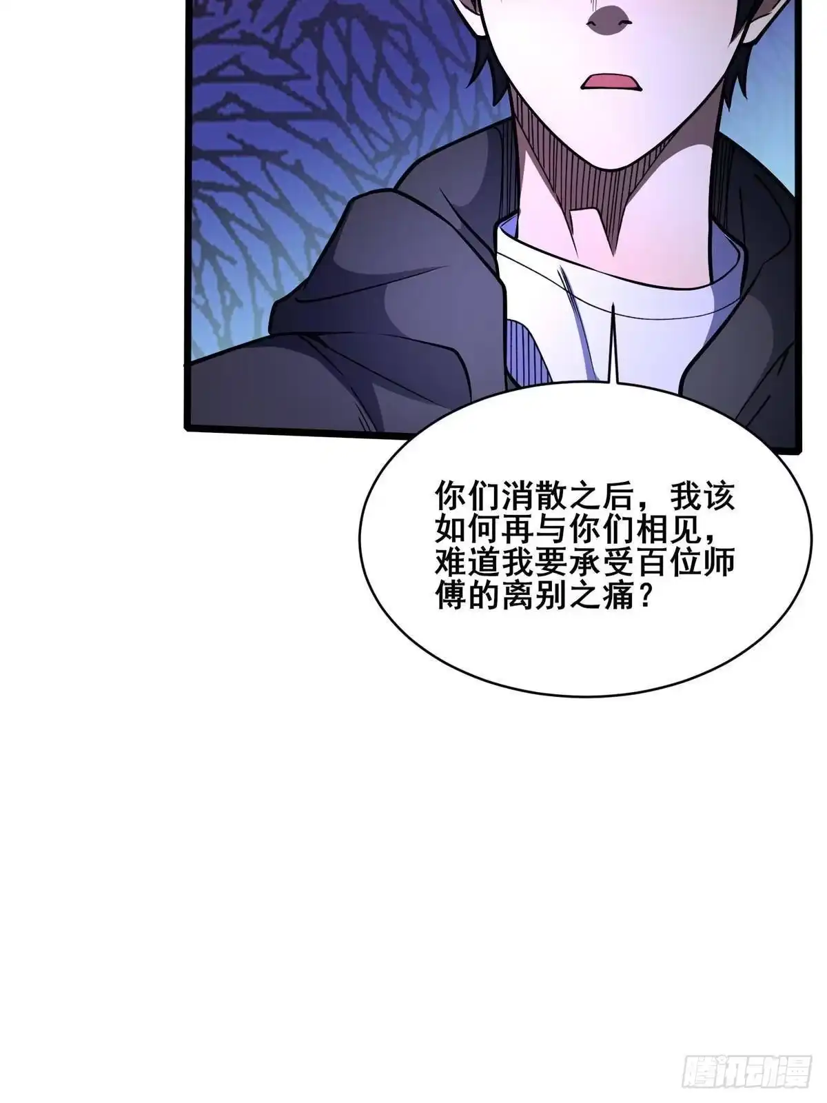 317最后一丝力量-都市极品医神-破界互动（第16张）