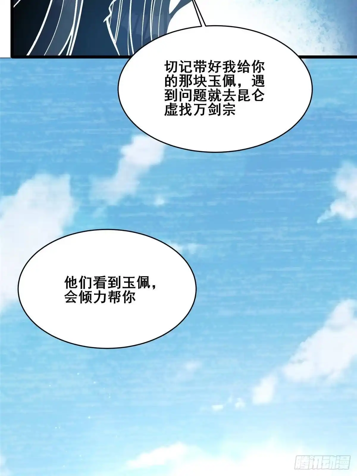 317最后一丝力量-都市极品医神-破界互动（第11张）