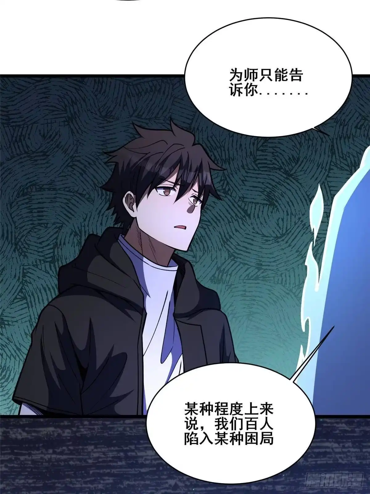 317最后一丝力量-都市极品医神-破界互动（第19张）