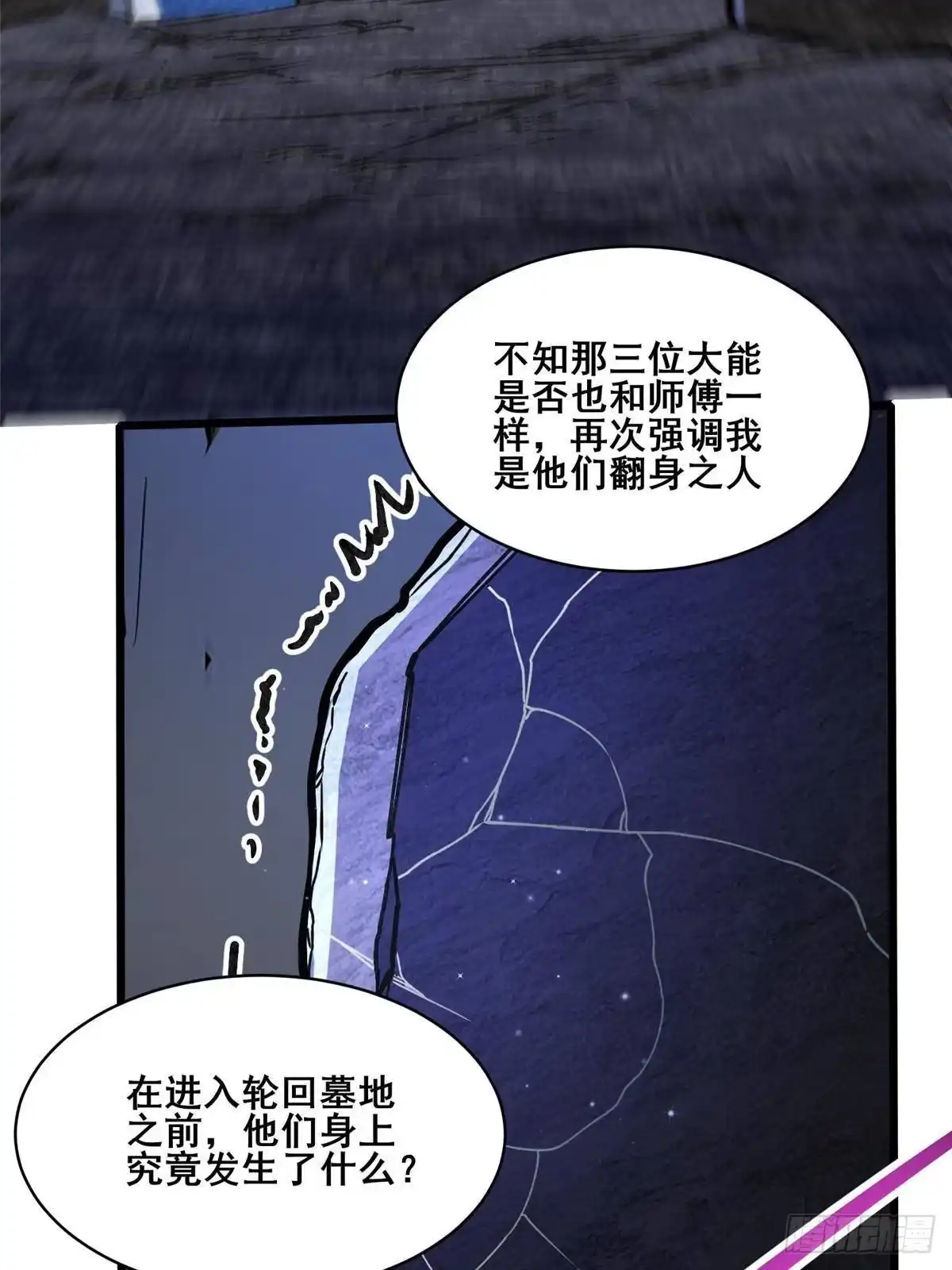 317最后一丝力量-都市极品医神-破界互动（第26张）
