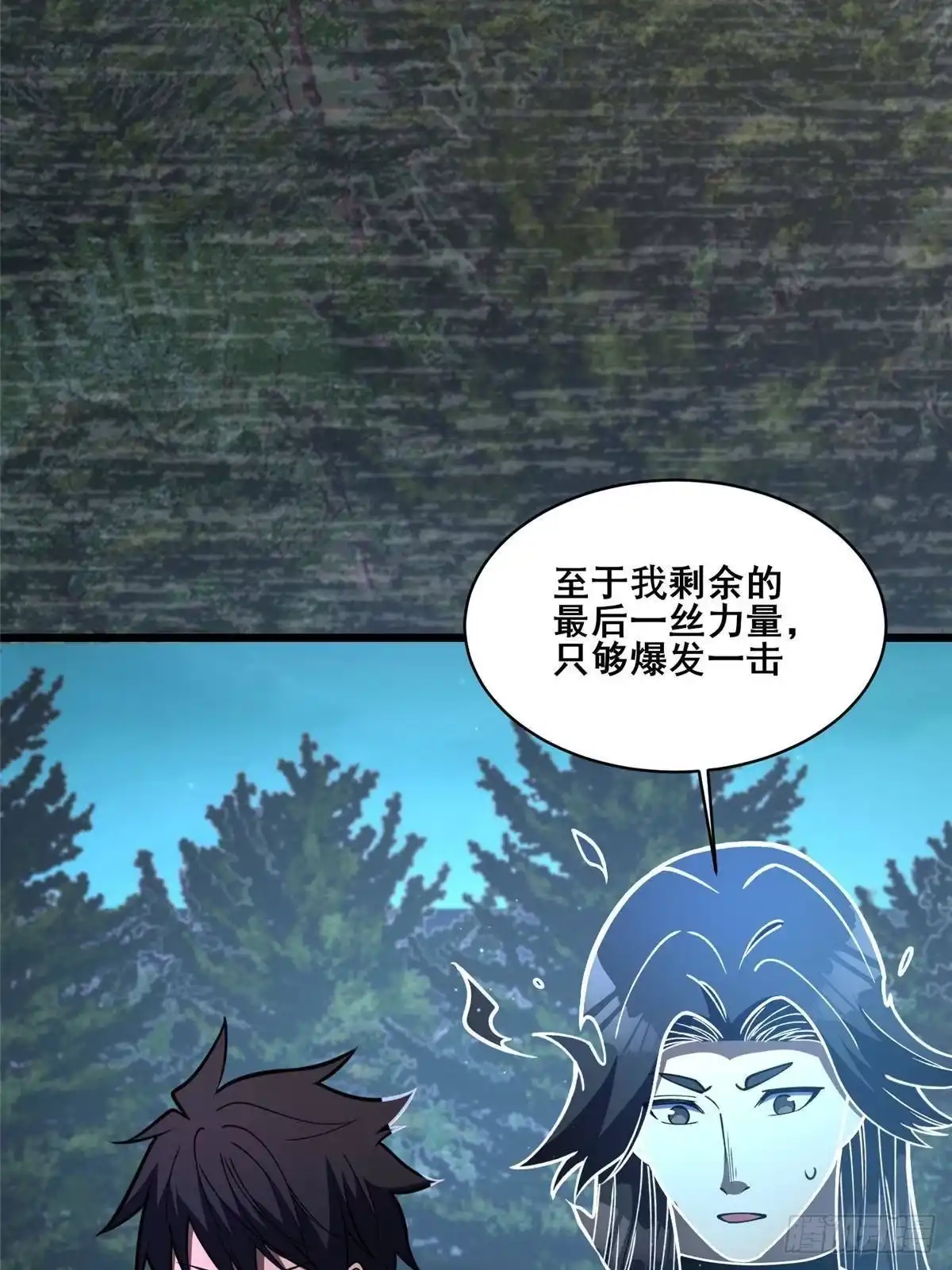 317最后一丝力量-都市极品医神-破界互动（第13张）