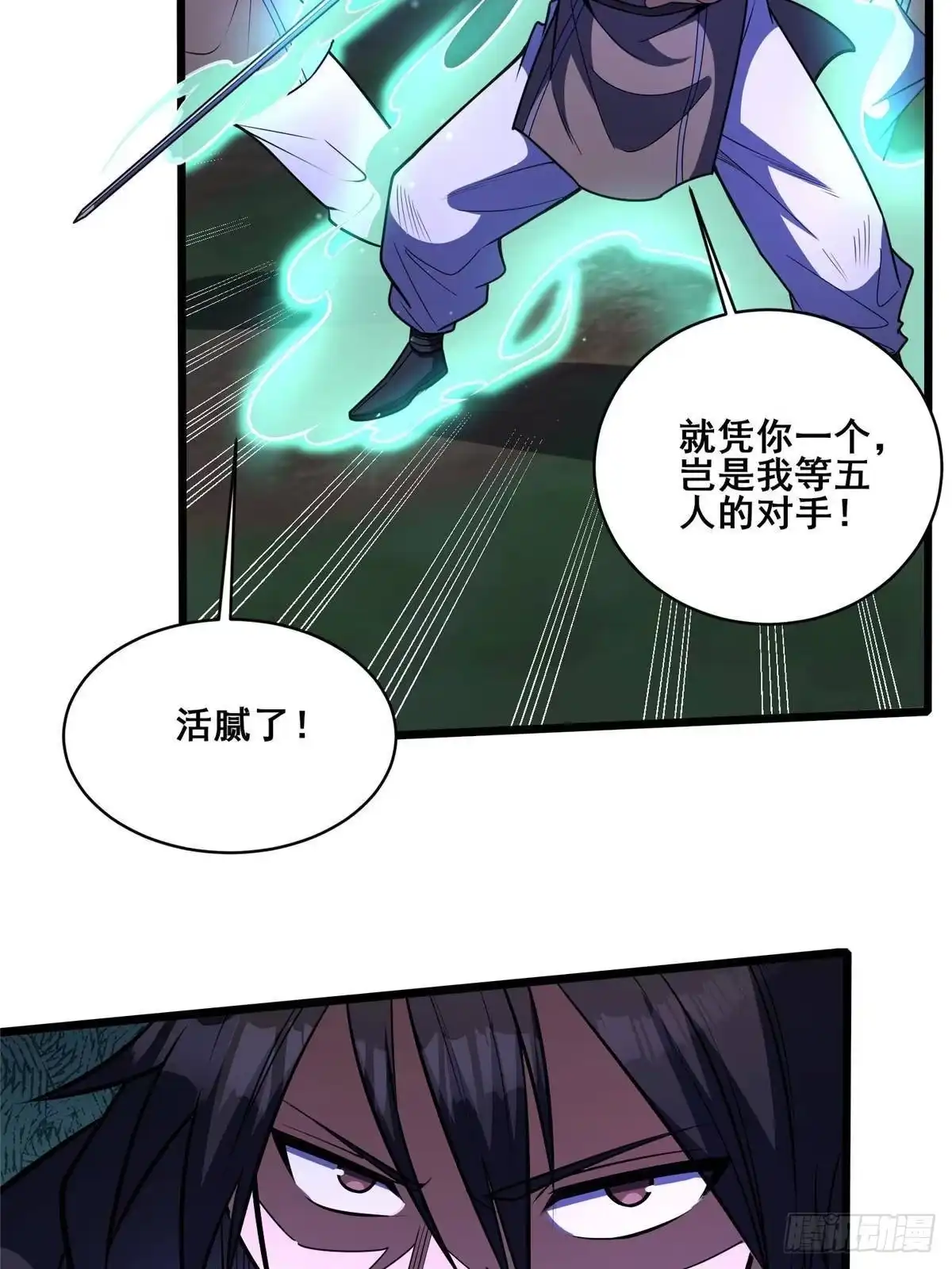 318万物为剑与剑化万物-都市极品医神-破界互动（第5张）