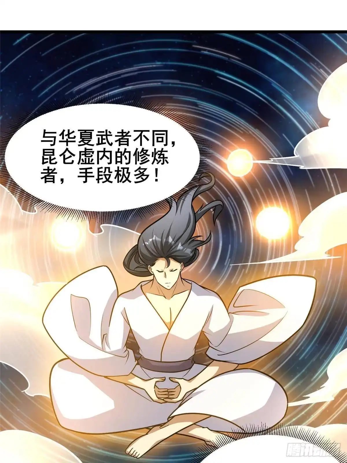319那就让他们来！-都市极品医神-破界互动（第3张）
