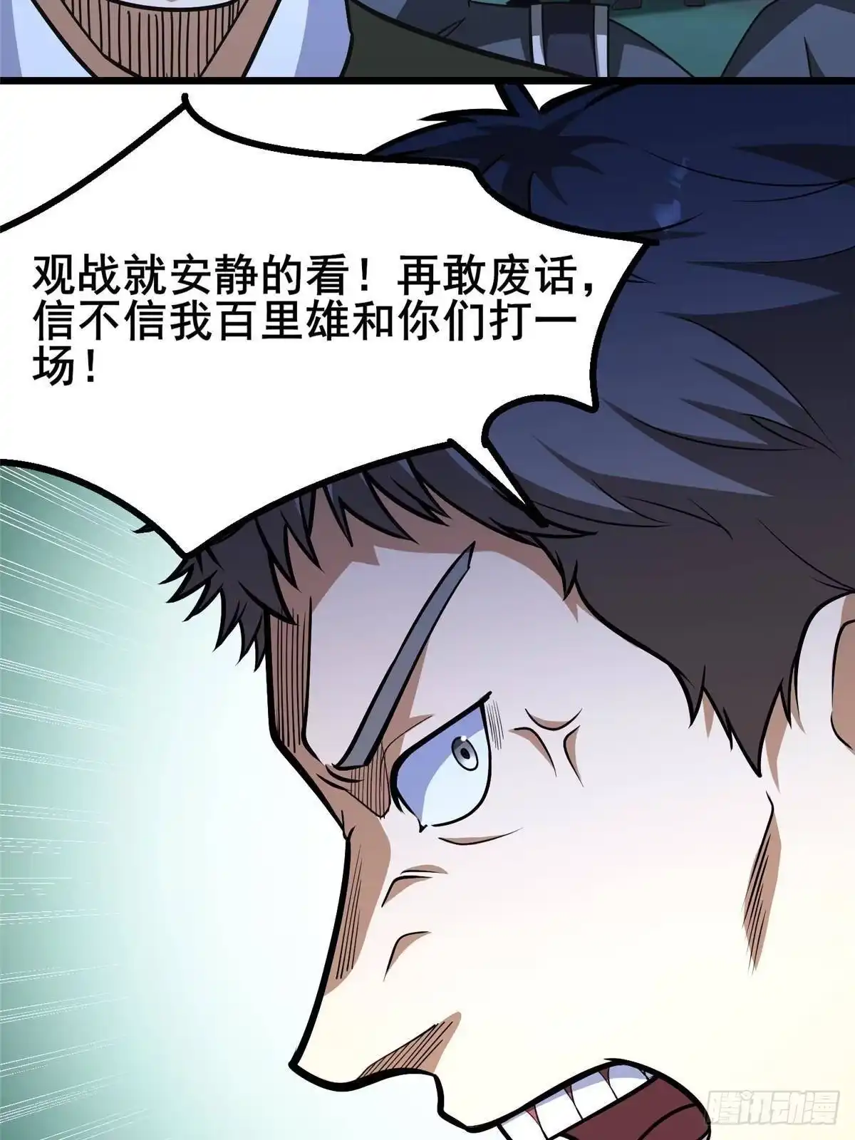 319那就让他们来！-都市极品医神-破界互动（第10张）