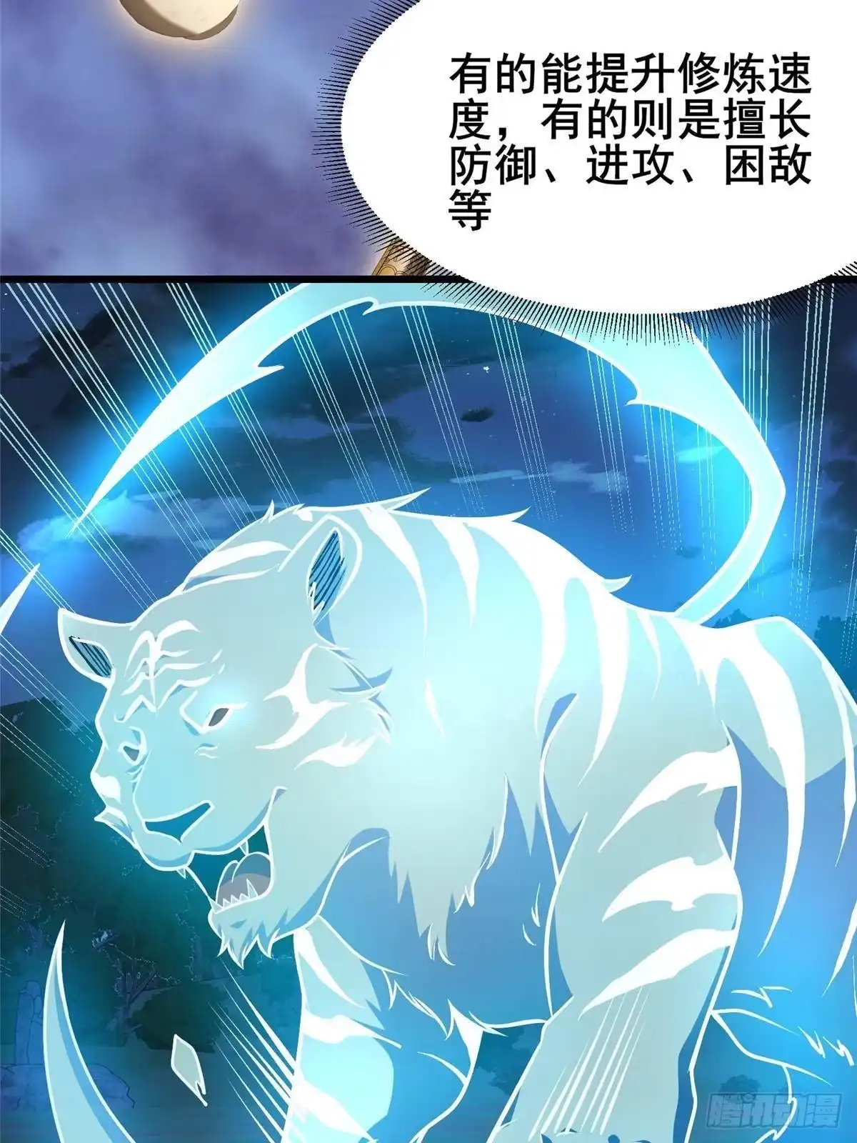 319那就让他们来！-都市极品医神-破界互动（第5张）
