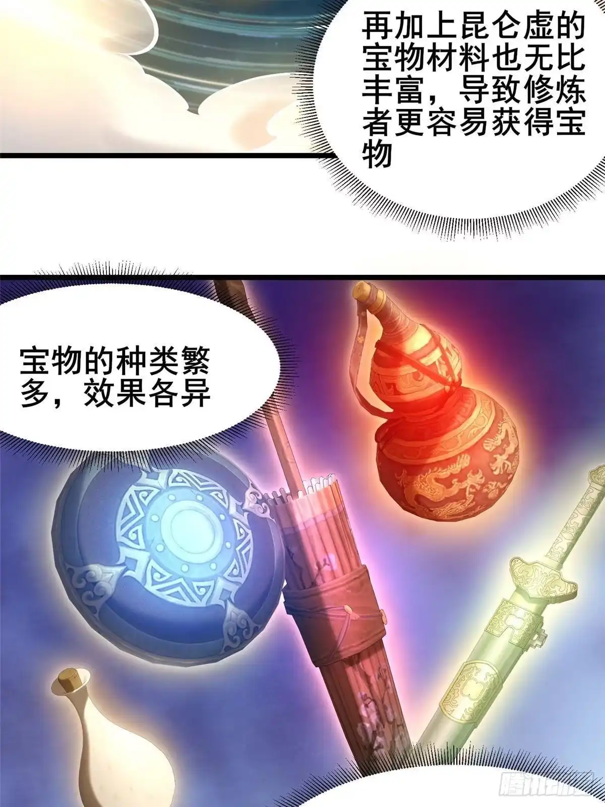 319那就让他们来！-都市极品医神-破界互动（第4张）