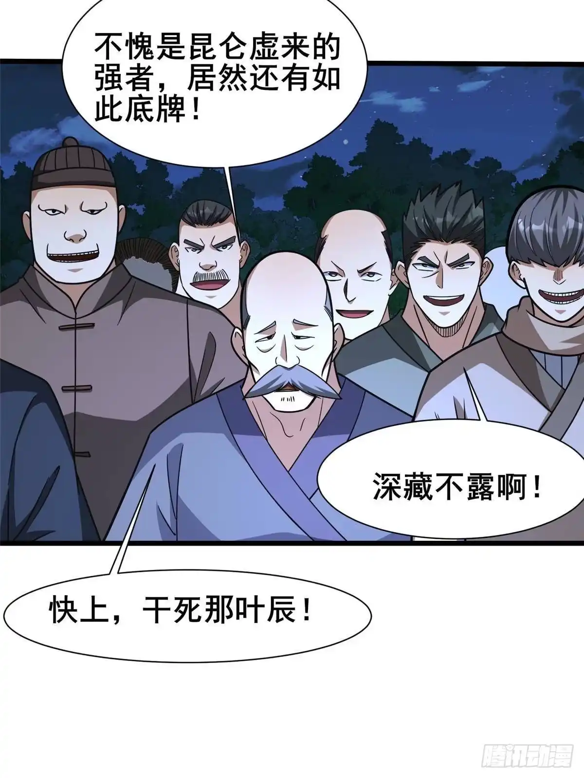 319那就让他们来！-都市极品医神-破界互动（第8张）