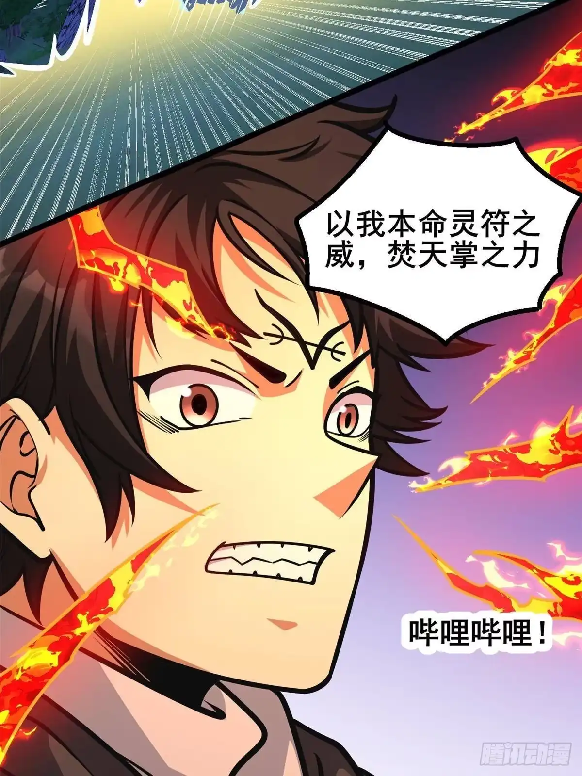 319那就让他们来！-都市极品医神-破界互动（第20张）