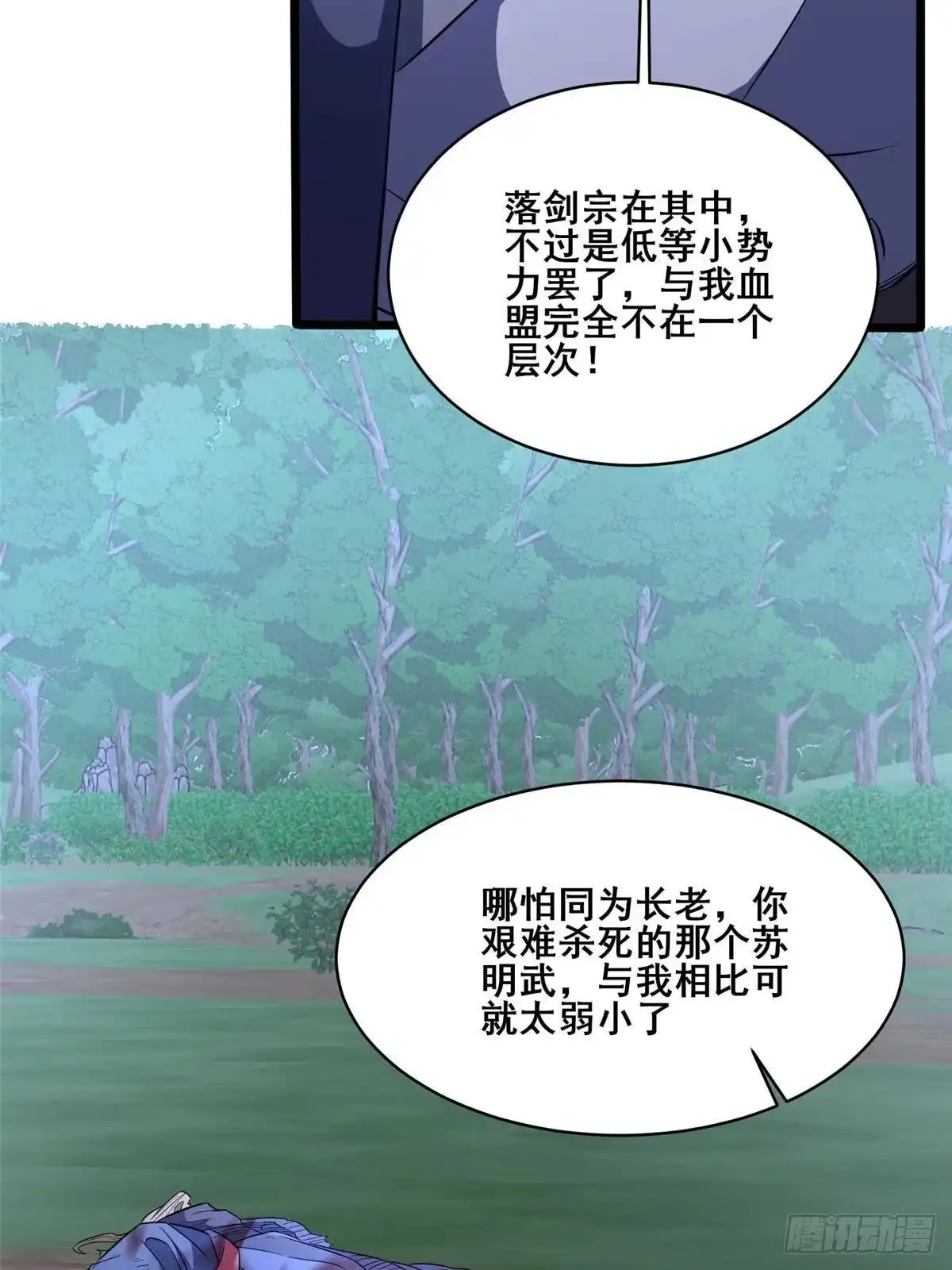 320这才是全力！-都市极品医神-破界互动（第11张）