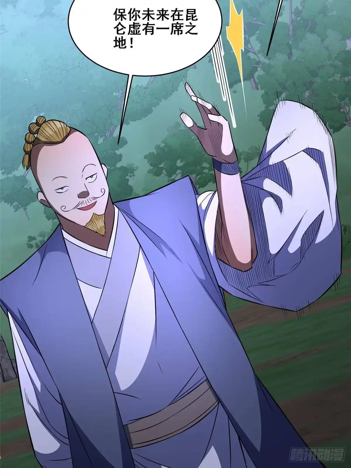 320这才是全力！-都市极品医神-破界互动（第13张）