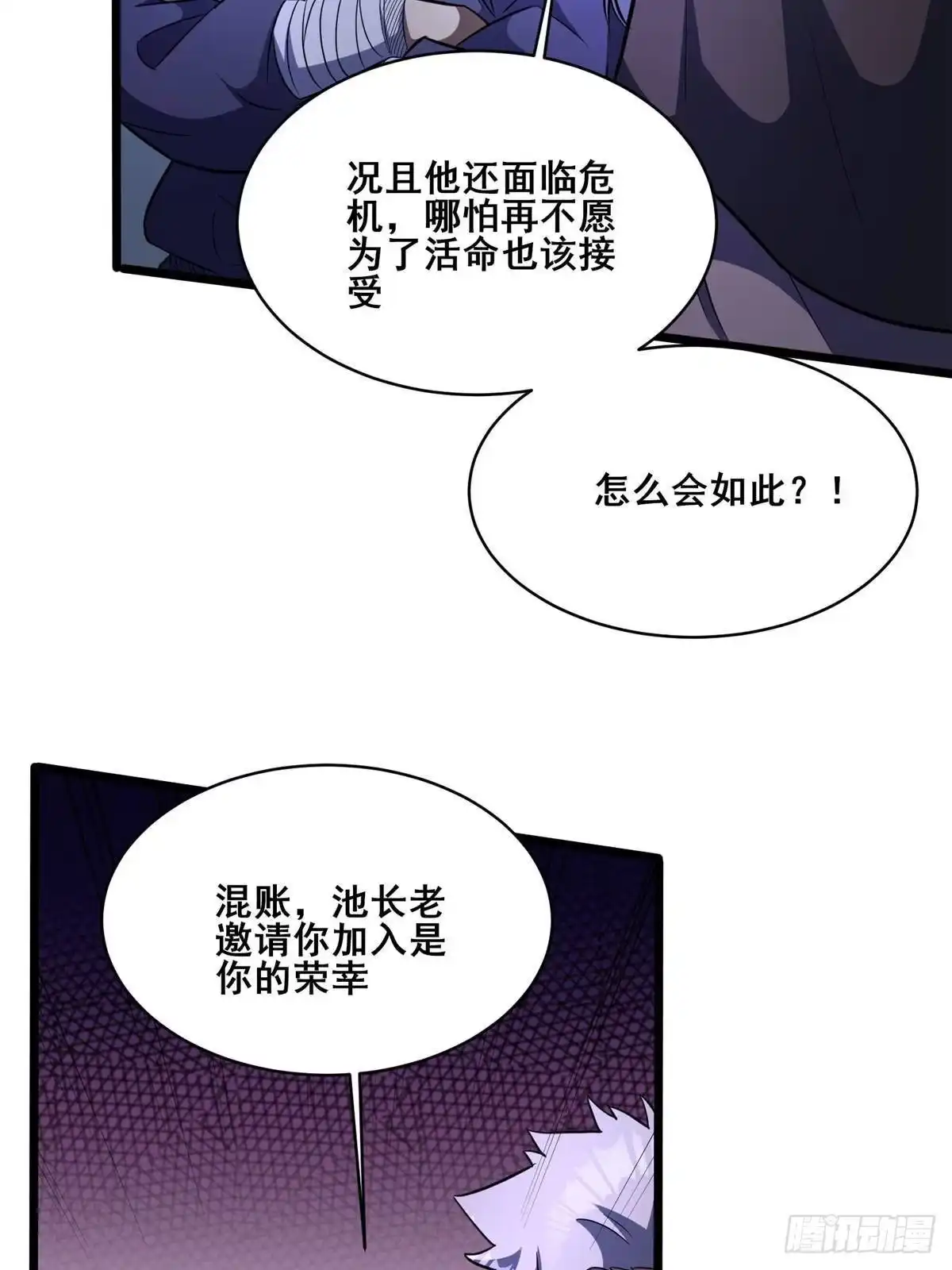 320这才是全力！-都市极品医神-破界互动（第6张）