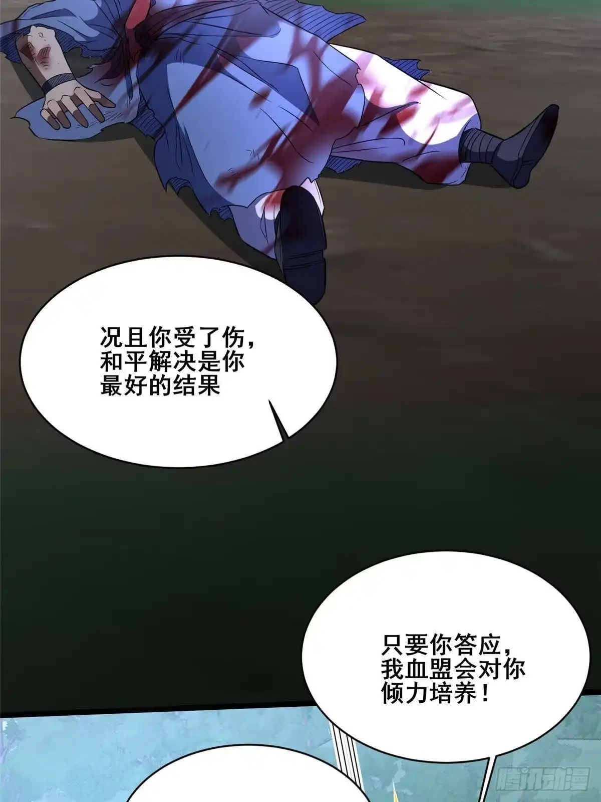 320这才是全力！-都市极品医神-破界互动（第12张）